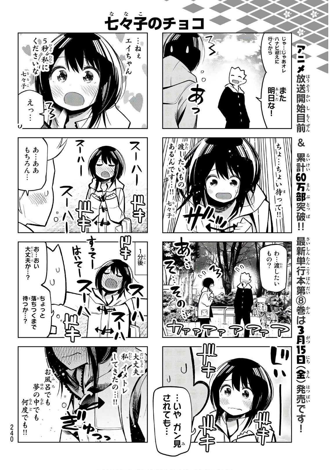 SENRYUU SHOUJO - raw - Chapter 119 - https://jpdd.ccdd.to/JPDD/senryuushoujo/90630/5exlf231xf2.jpg