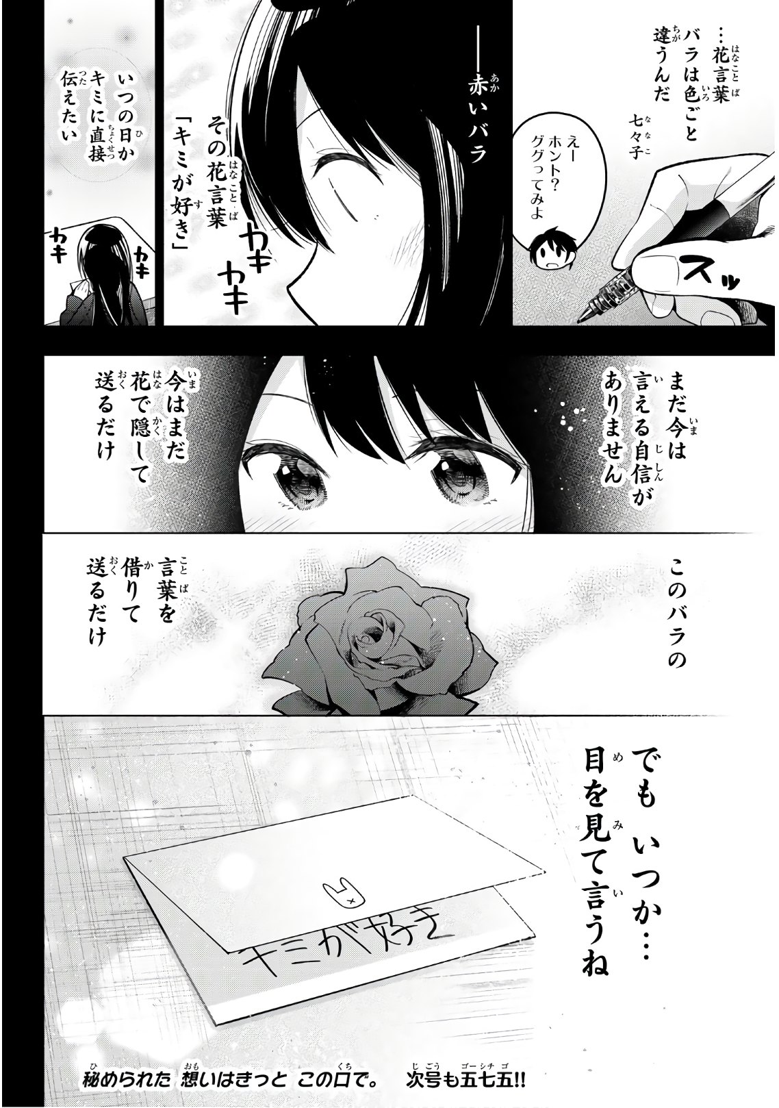 SENRYUU SHOUJO - raw - Chapter 119 - https://jpdd.ccdd.to/JPDD/senryuushoujo/90630/eg0q2wsqxkn.jpg