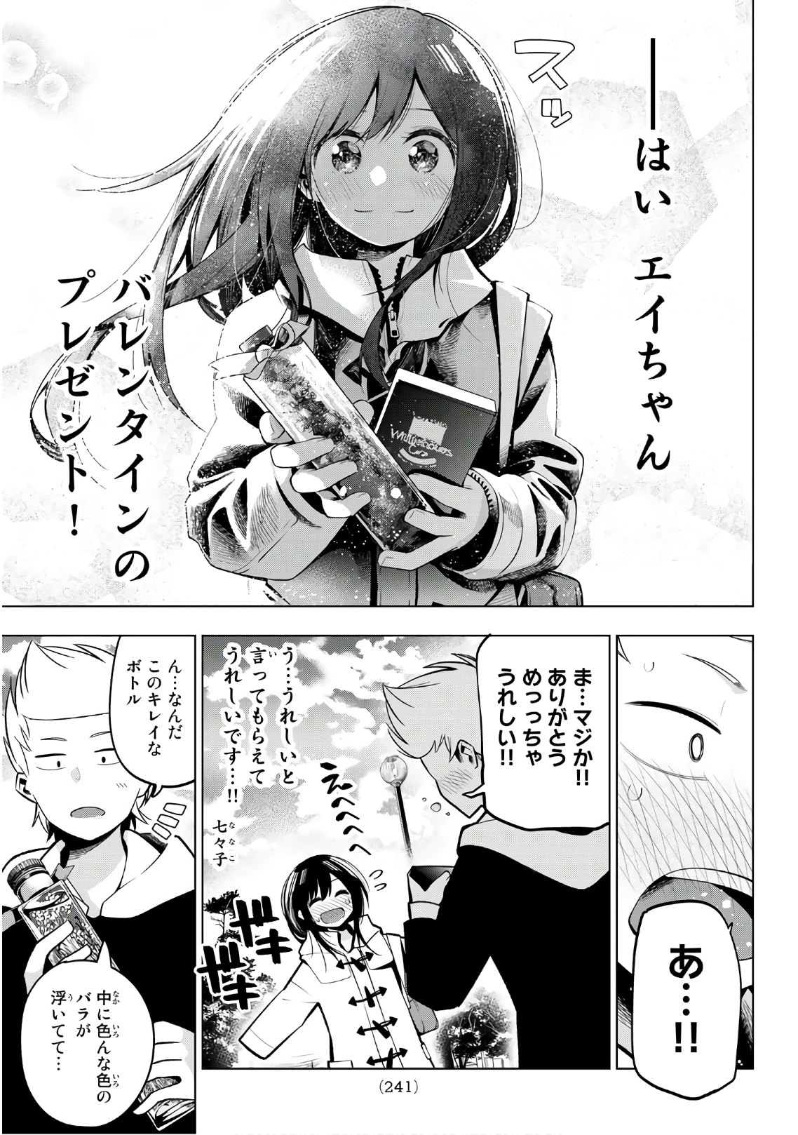 SENRYUU SHOUJO - raw - Chapter 119 - https://jpdd.ccdd.to/JPDD/senryuushoujo/90630/jc4utvqmpsf.jpg