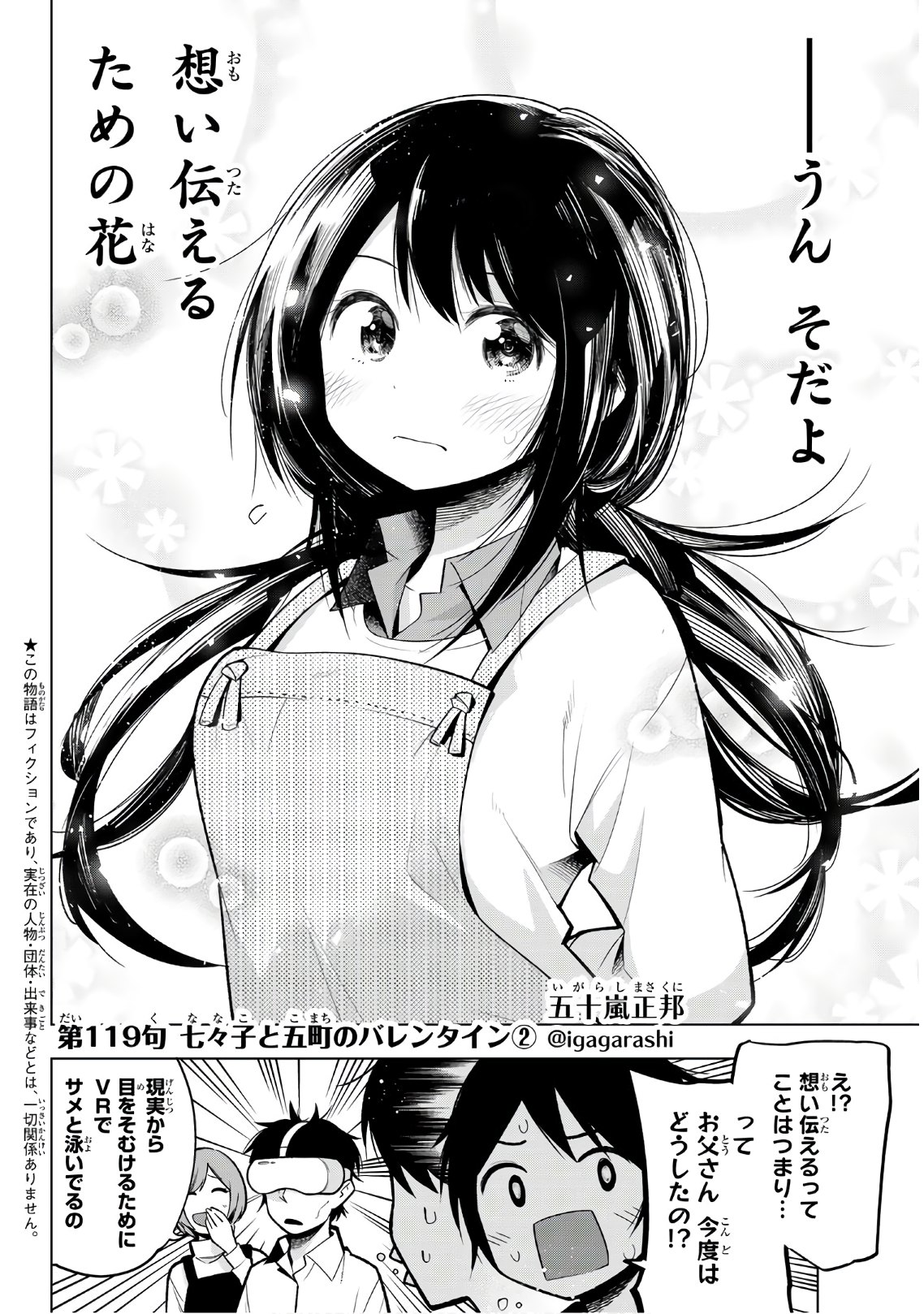SENRYUU SHOUJO - raw - Chapter 119 - https://jpdd.ccdd.to/JPDD/senryuushoujo/90630/mdiuclo0oya.jpg