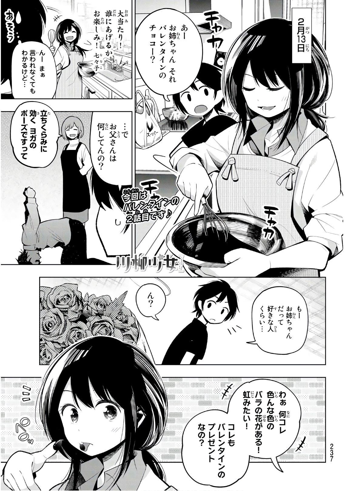 SENRYUU SHOUJO - raw - Chapter 119 - https://jpdd.ccdd.to/JPDD/senryuushoujo/90630/nzg5yia3hwq.jpg