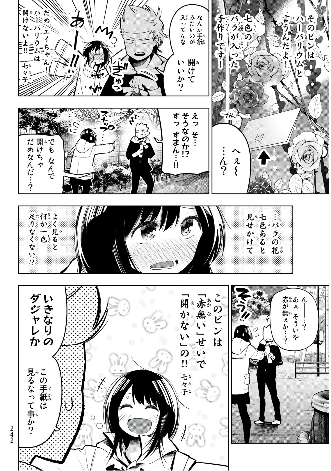 SENRYUU SHOUJO - raw - Chapter 119 - https://jpdd.ccdd.to/JPDD/senryuushoujo/90630/pkwcukngfoa.jpg