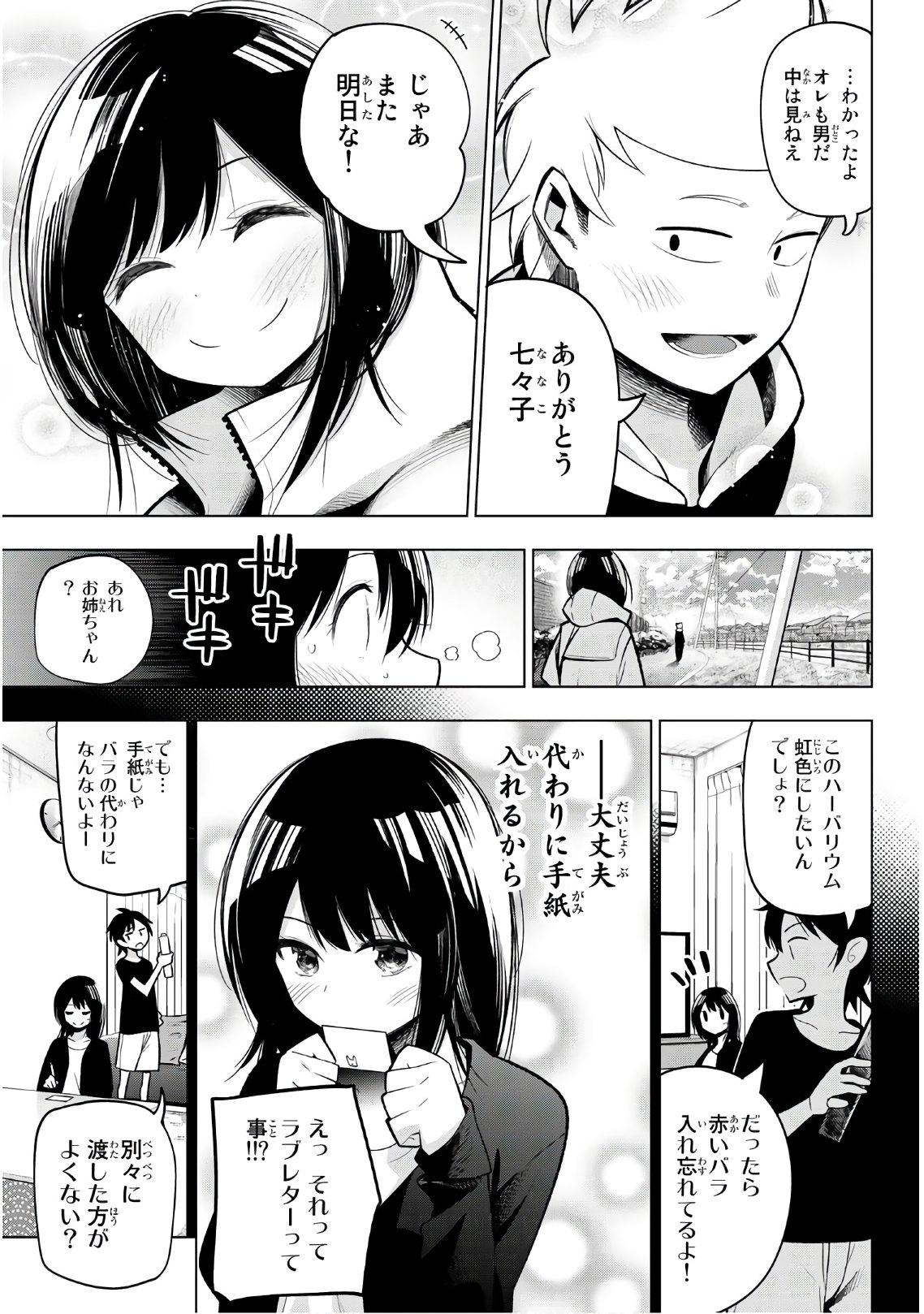 SENRYUU SHOUJO - raw - Chapter 119 - https://jpdd.ccdd.to/JPDD/senryuushoujo/90630/unf2xl2iwfw.jpg