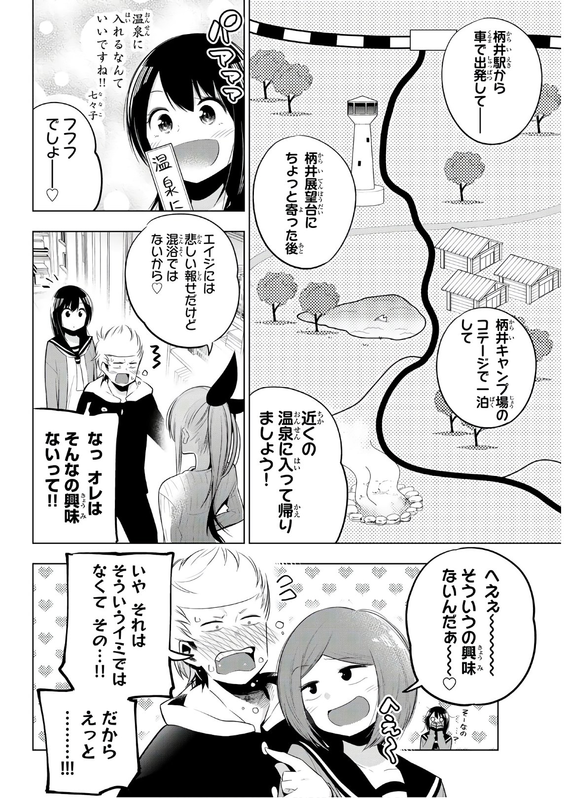 SENRYUU SHOUJO - raw - Chapter 120 - https://jpdd.ccdd.to/JPDD/senryuushoujo/91047/1cbog2rwp1f.jpg