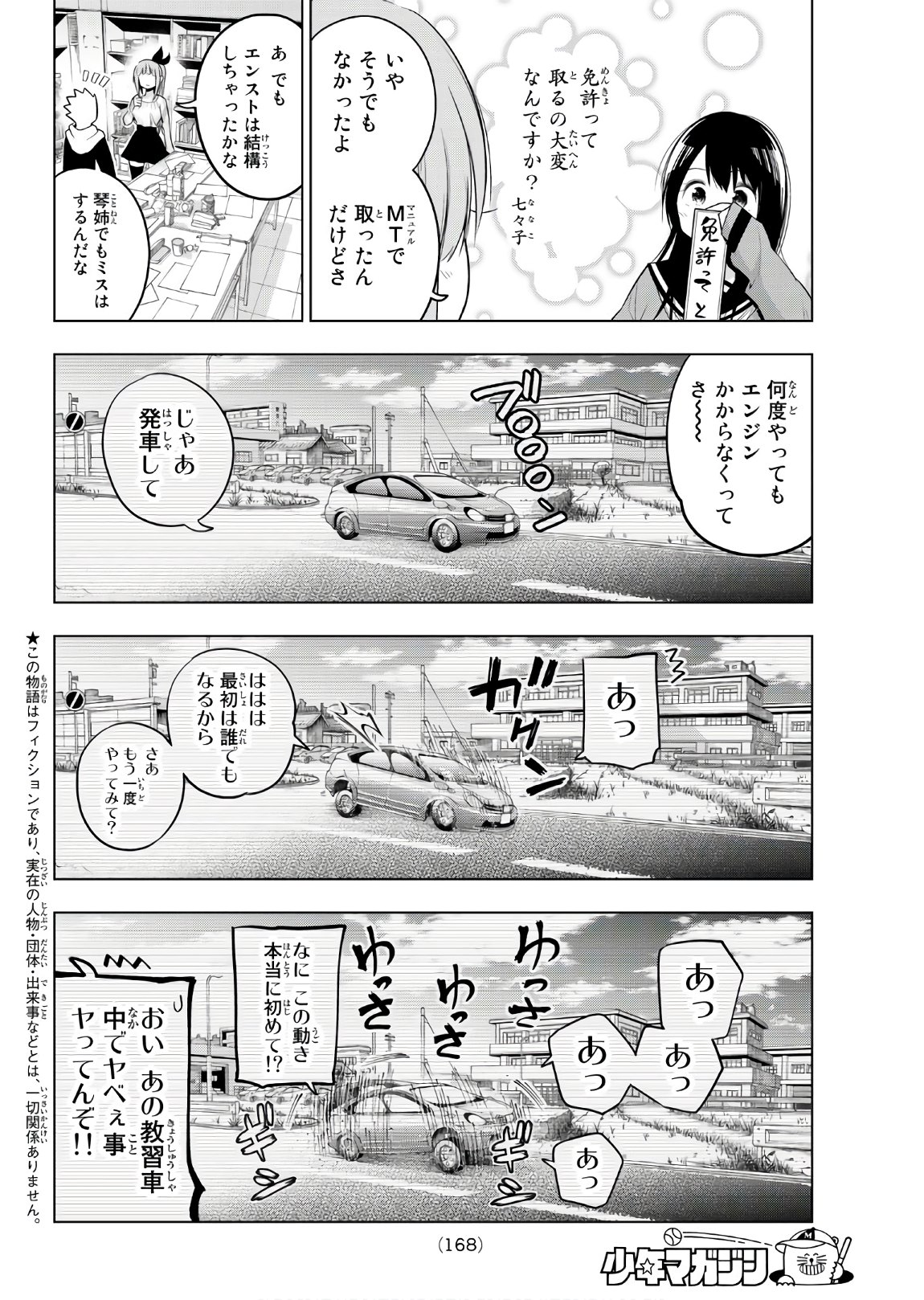 SENRYUU SHOUJO - raw - Chapter 120 - https://jpdd.ccdd.to/JPDD/senryuushoujo/91047/5ddticl2o44.jpg