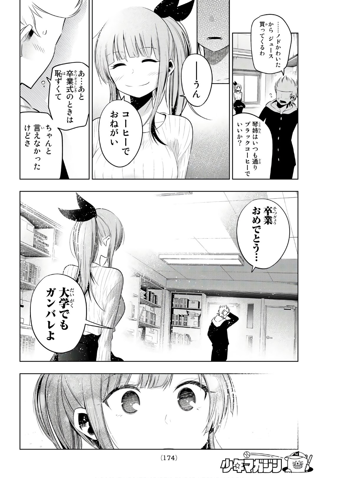 SENRYUU SHOUJO - raw - Chapter 120 - https://jpdd.ccdd.to/JPDD/senryuushoujo/91047/exswr4uytp5.jpg