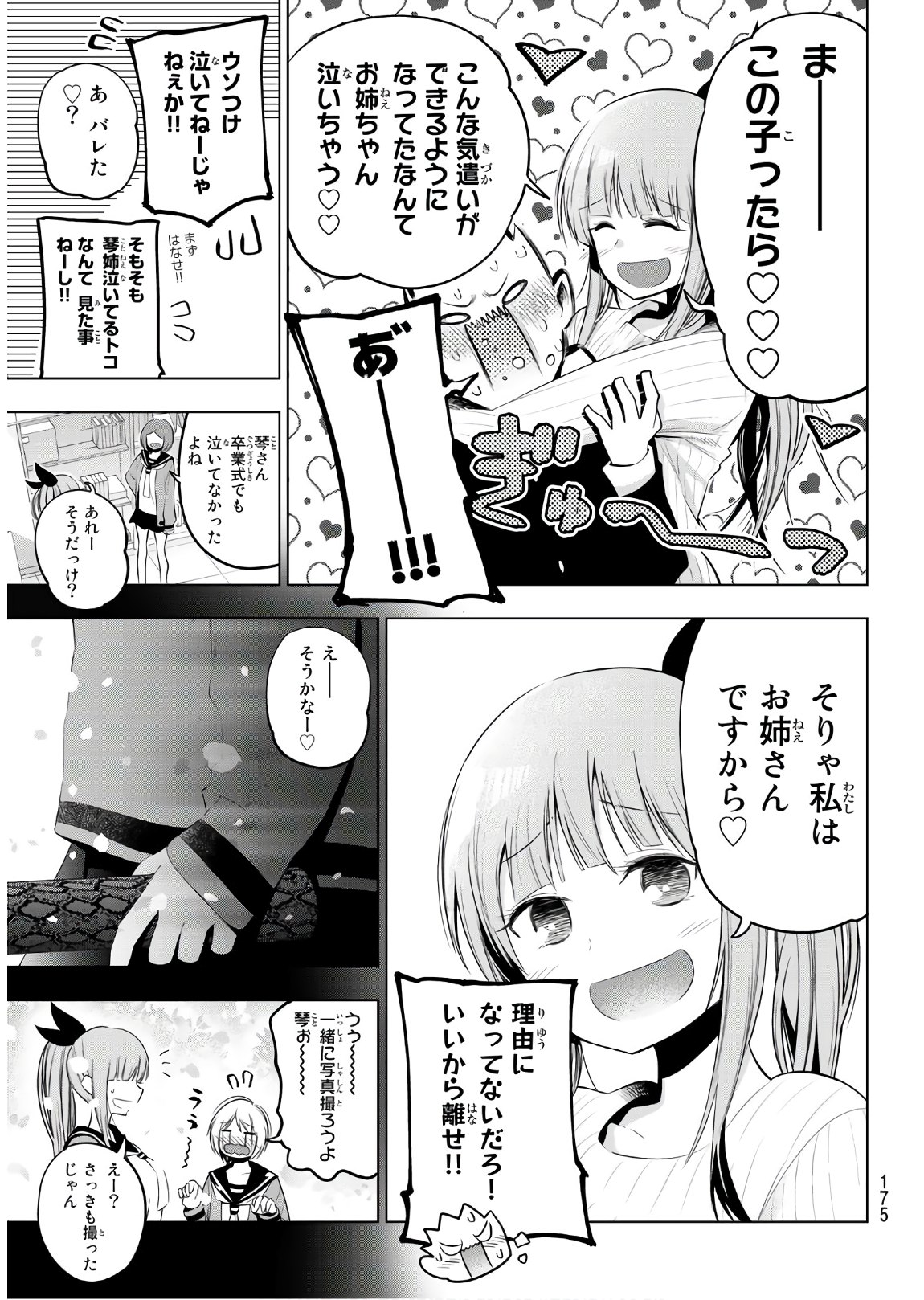 SENRYUU SHOUJO - raw - Chapter 120 - https://jpdd.ccdd.to/JPDD/senryuushoujo/91047/foi3vx0kgdw.jpg
