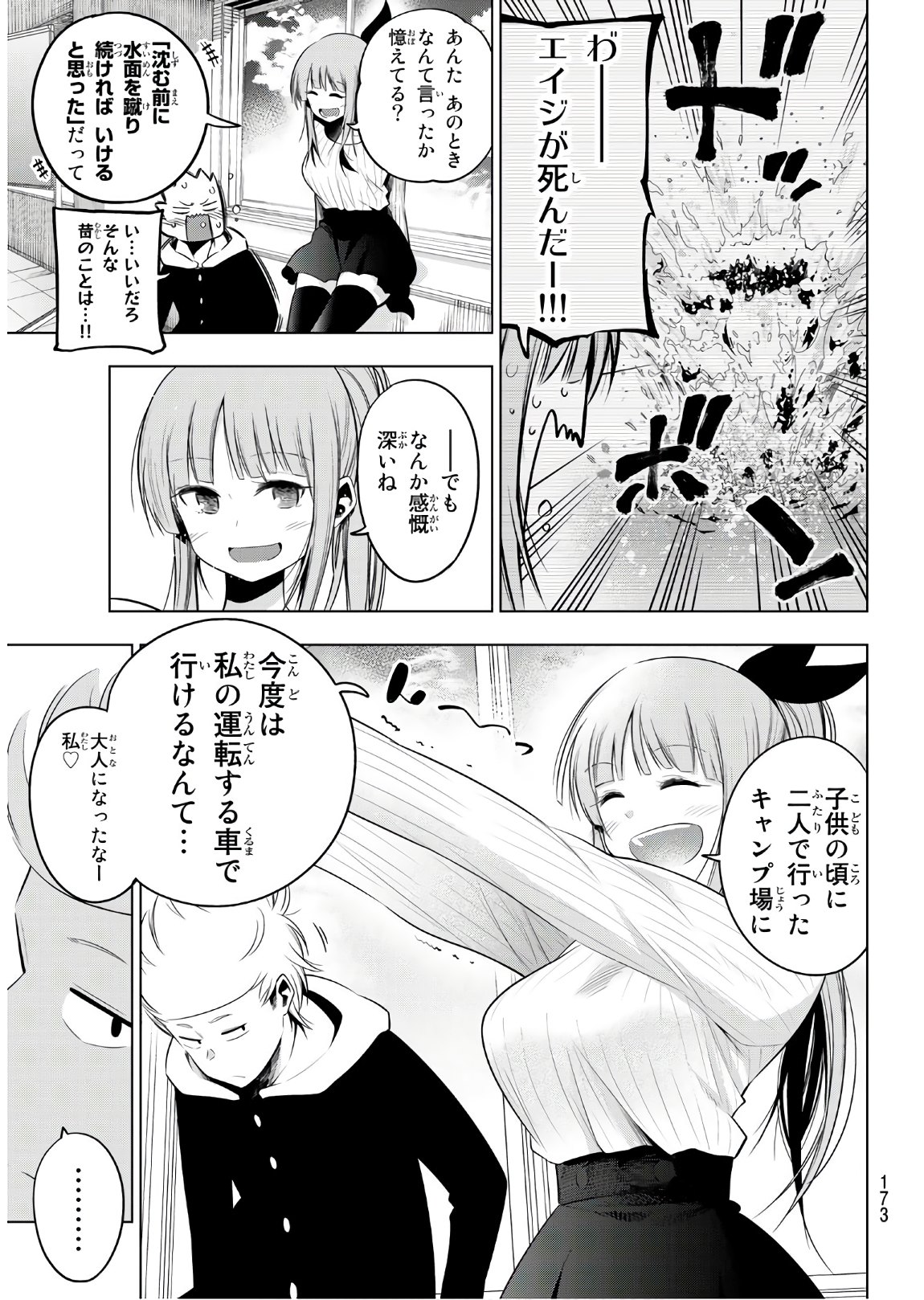 SENRYUU SHOUJO - raw - Chapter 120 - https://jpdd.ccdd.to/JPDD/senryuushoujo/91047/kkmuztsxlkn.jpg