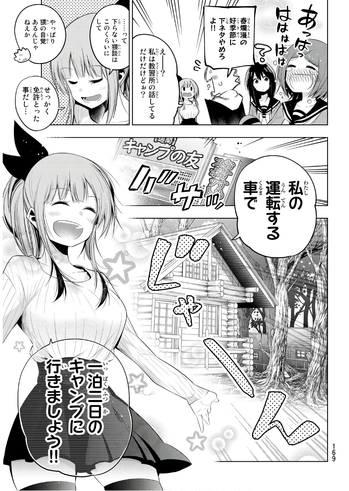SENRYUU SHOUJO - raw - Chapter 120 - https://jpdd.ccdd.to/JPDD/senryuushoujo/91047/pmxpcvp0psm.jpg