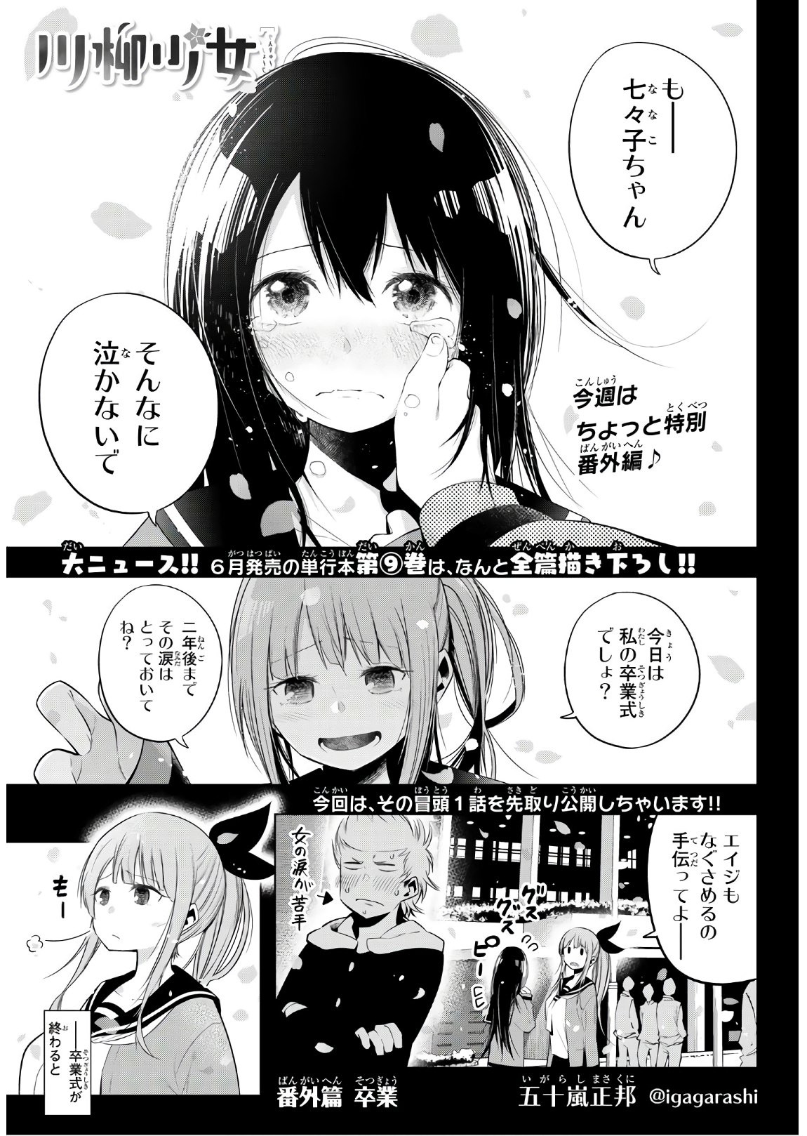 SENRYUU SHOUJO - raw - Chapter 120 - https://jpdd.ccdd.to/JPDD/senryuushoujo/91047/w0kwzxjd31k.jpg