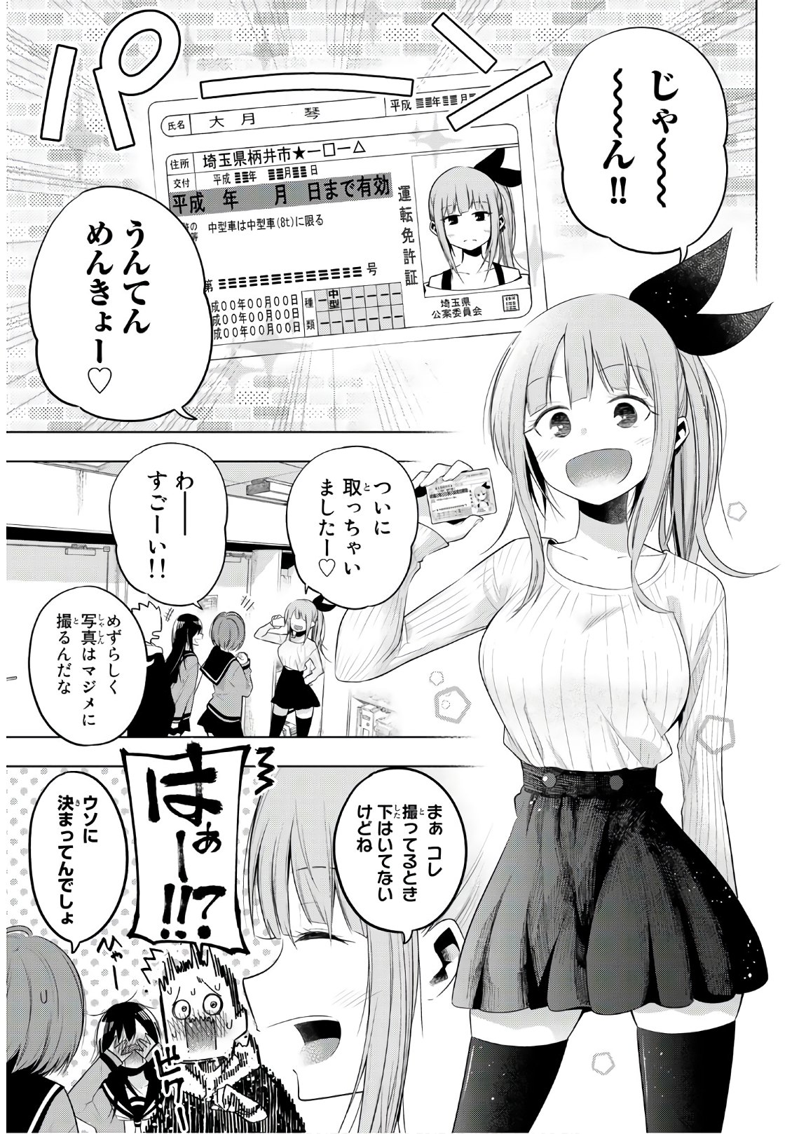 SENRYUU SHOUJO - raw - Chapter 120 - https://jpdd.ccdd.to/JPDD/senryuushoujo/91047/xtwonrpqeim.jpg