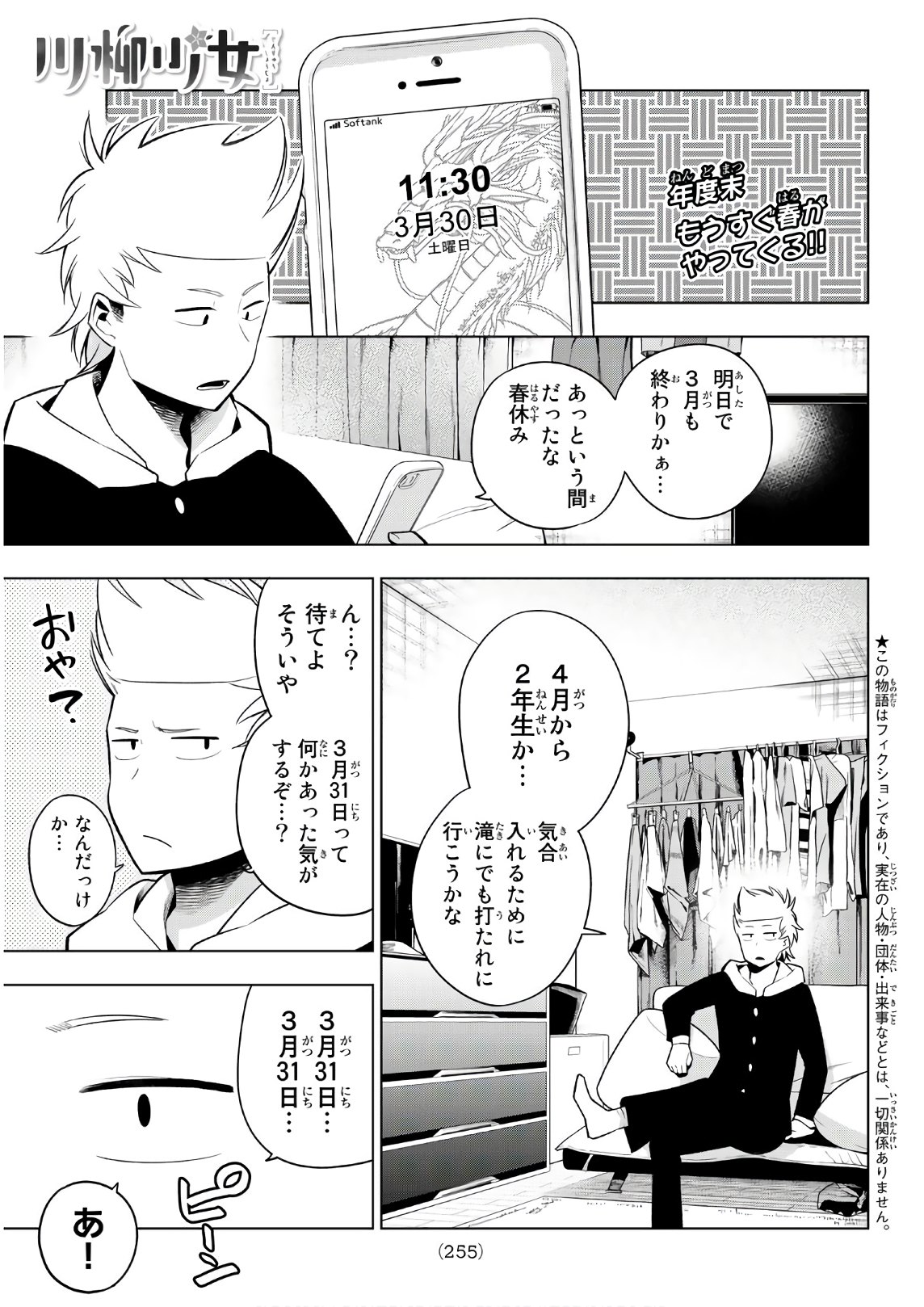 SENRYUU SHOUJO - raw - Chapter 121 - https://jpdd.ccdd.to/JPDD/senryuushoujo/91421/5kzcpj1c3zf.jpg