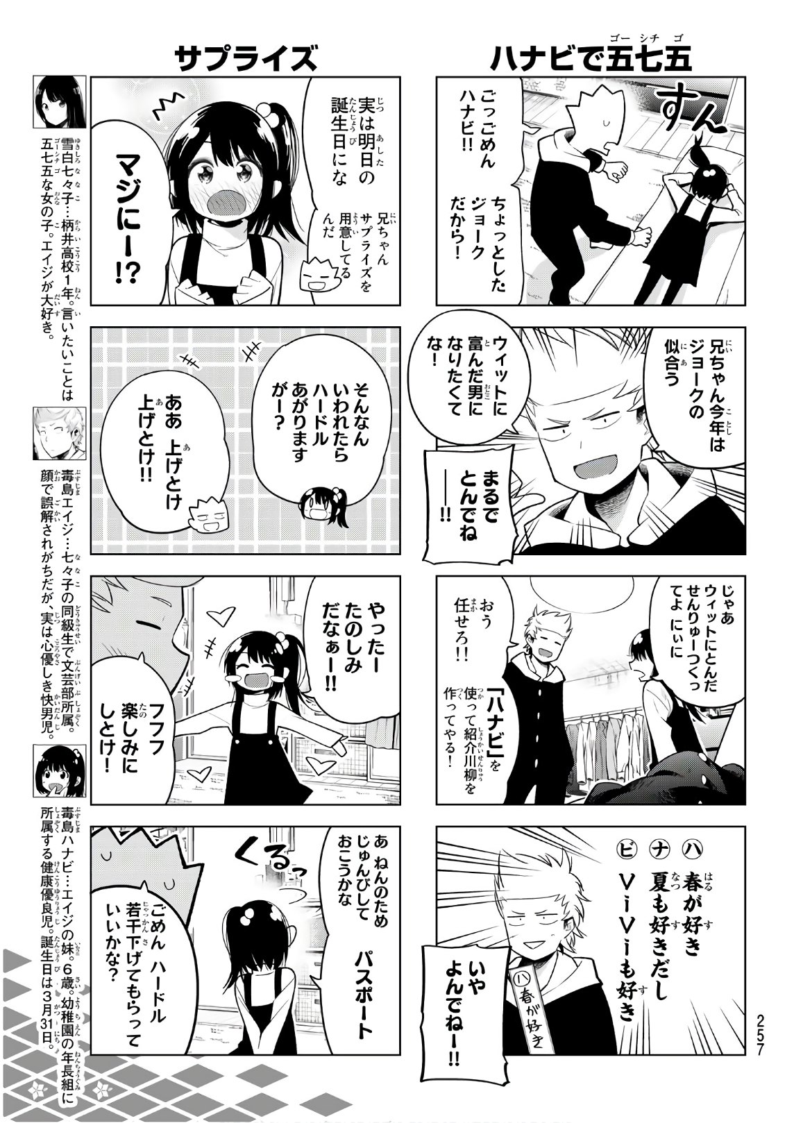 SENRYUU SHOUJO - raw - Chapter 121 - https://jpdd.ccdd.to/JPDD/senryuushoujo/91421/awgro3vxhuj.jpg