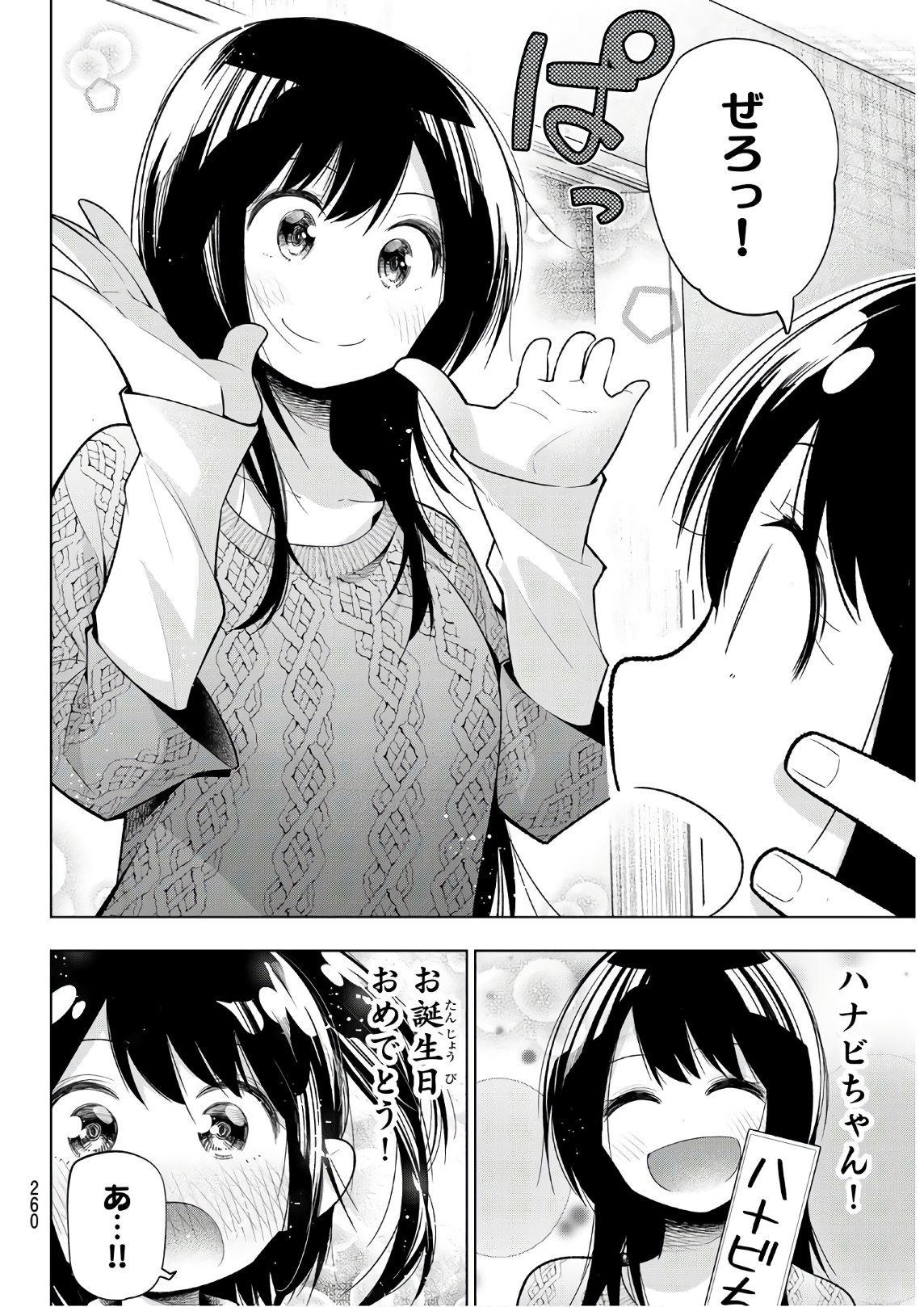 SENRYUU SHOUJO - raw - Chapter 121 - https://jpdd.ccdd.to/JPDD/senryuushoujo/91421/nhotwj3ycbw.jpg