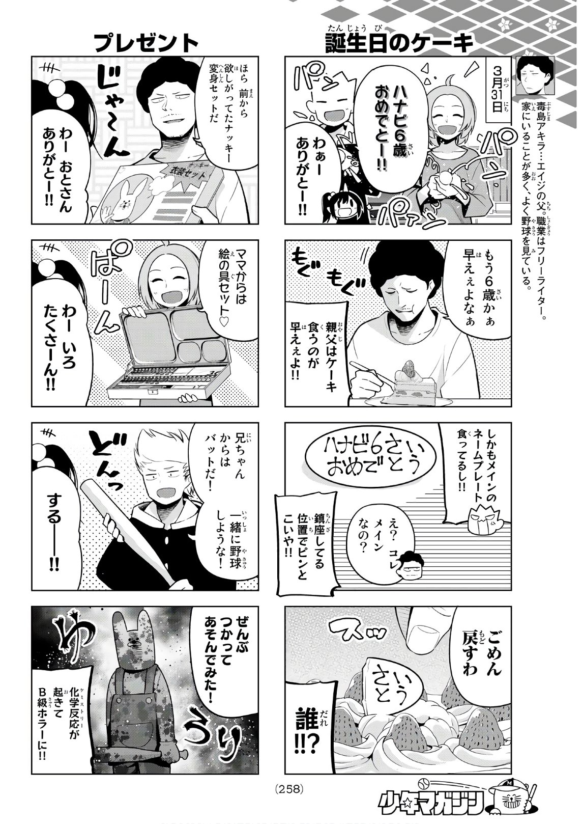 SENRYUU SHOUJO - raw - Chapter 121 - https://jpdd.ccdd.to/JPDD/senryuushoujo/91421/ofphjqaxcsk.jpg