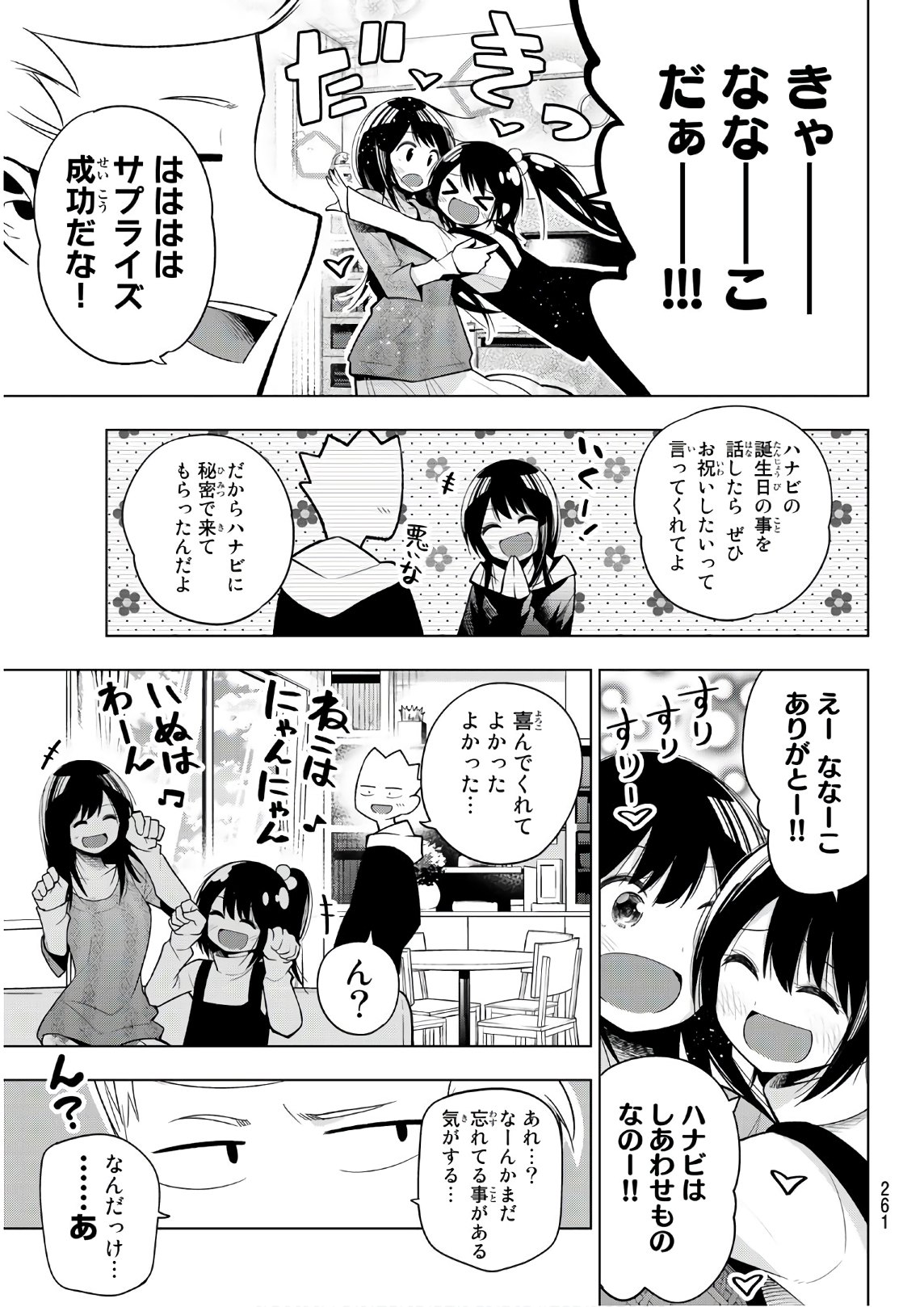 SENRYUU SHOUJO - raw - Chapter 121 - https://jpdd.ccdd.to/JPDD/senryuushoujo/91421/sil4uoz13bz.jpg