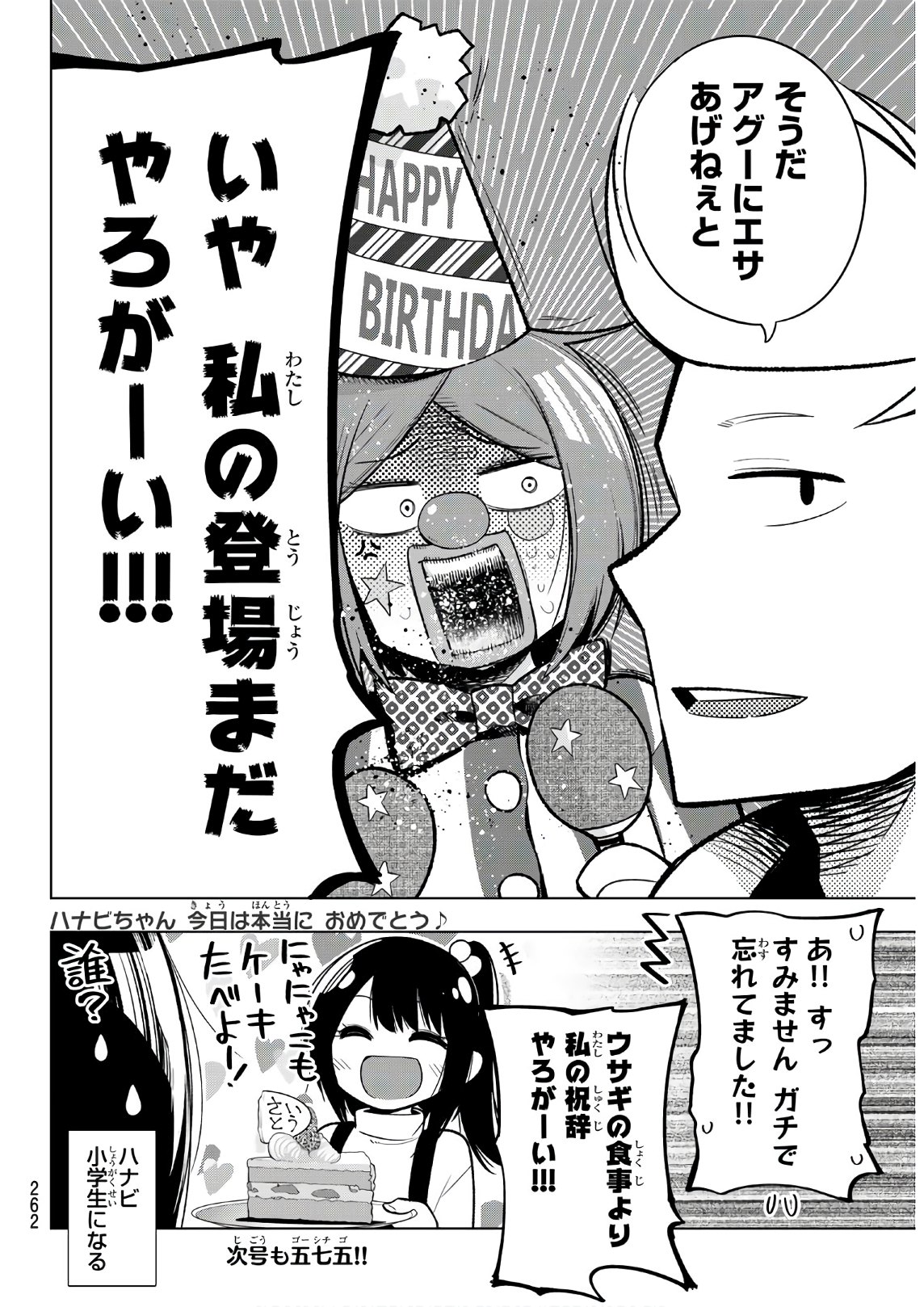 SENRYUU SHOUJO - raw - Chapter 121 - https://jpdd.ccdd.to/JPDD/senryuushoujo/91421/sm2e1cu13xp.jpg
