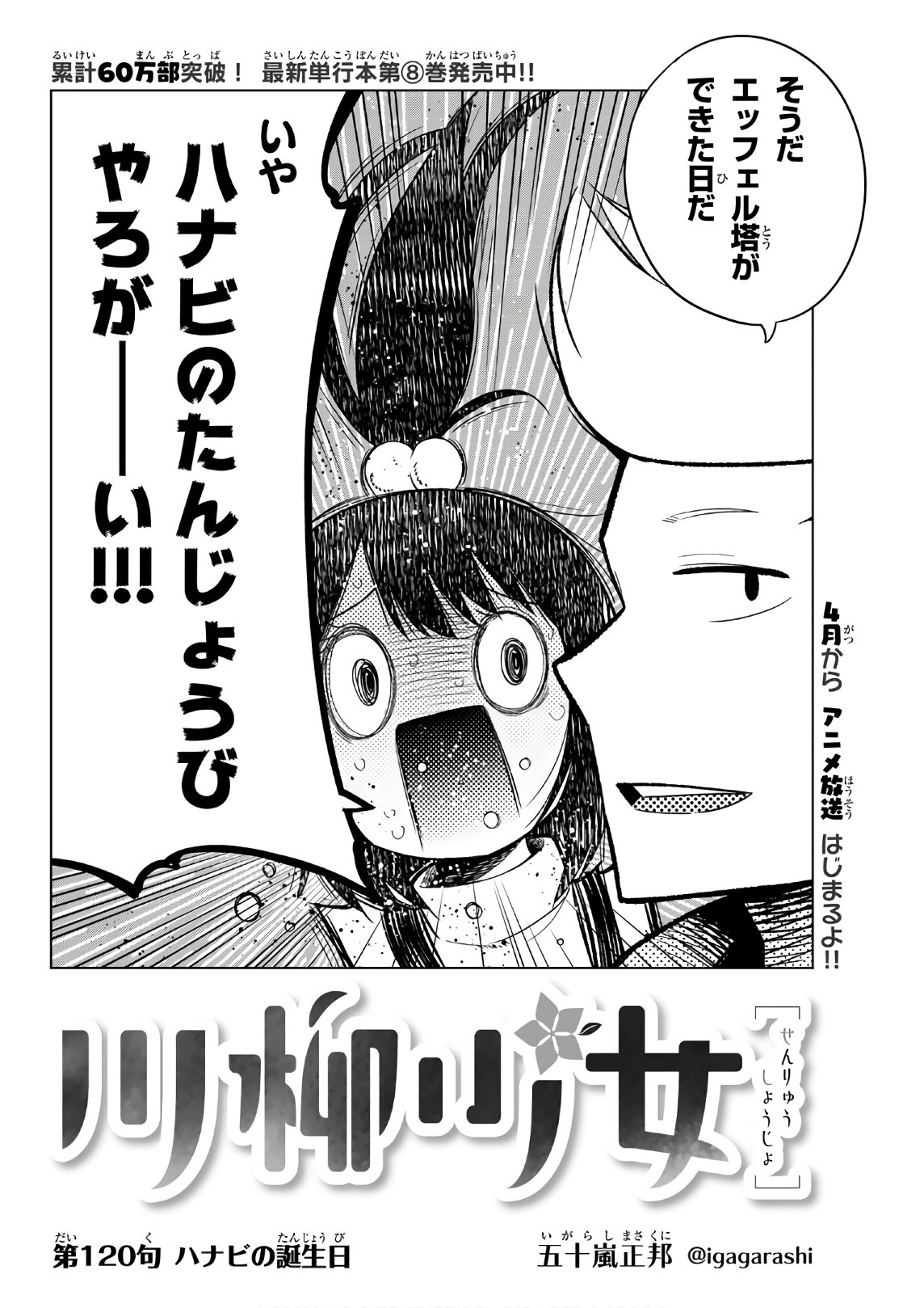 SENRYUU SHOUJO - raw - Chapter 121 - https://jpdd.ccdd.to/JPDD/senryuushoujo/91421/xjmjoimm5fv.jpg
