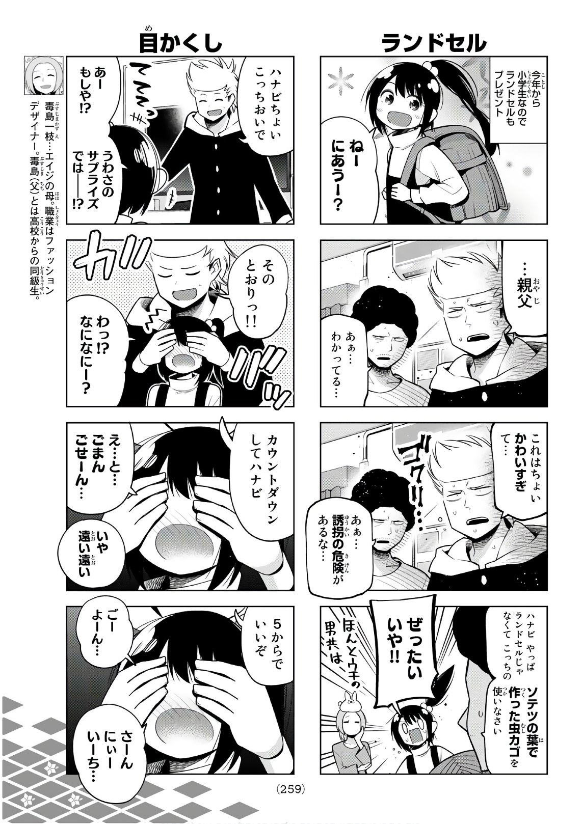SENRYUU SHOUJO - raw - Chapter 121 - https://jpdd.ccdd.to/JPDD/senryuushoujo/91421/y21vr5udnff.jpg