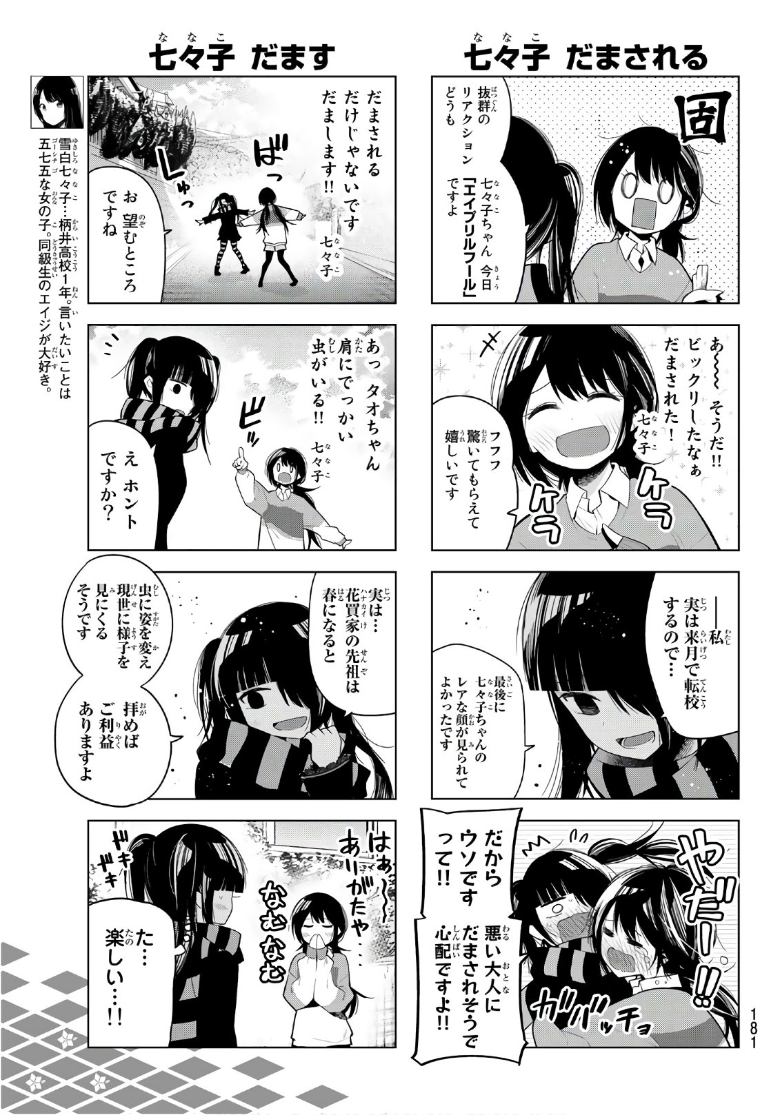SENRYUU SHOUJO - raw - Chapter 122 - https://jpdd.ccdd.to/JPDD/senryuushoujo/91795/5ewp5htslaz.jpg