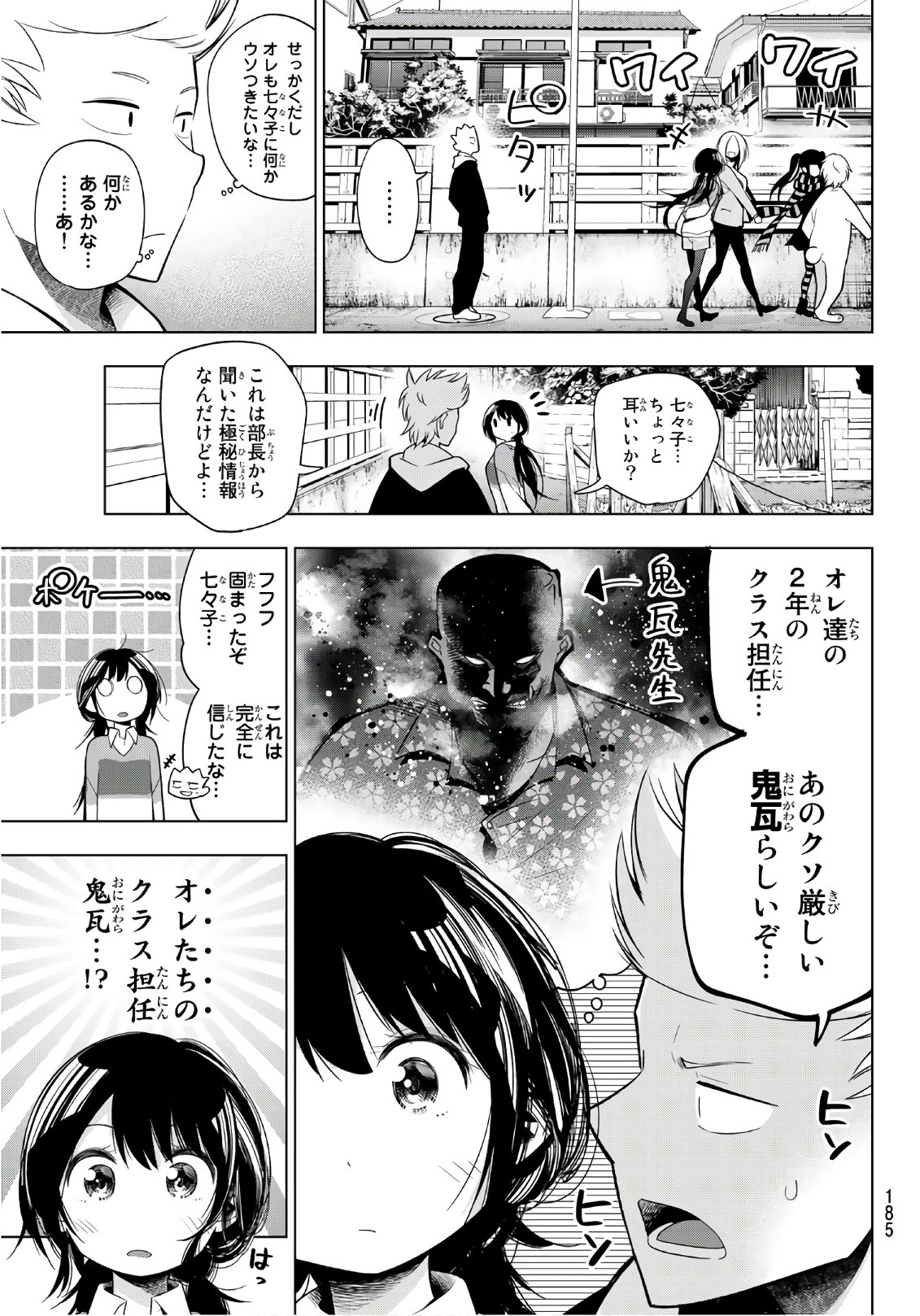 SENRYUU SHOUJO - raw - Chapter 122 - https://jpdd.ccdd.to/JPDD/senryuushoujo/91795/enmyn44e5v4.jpg