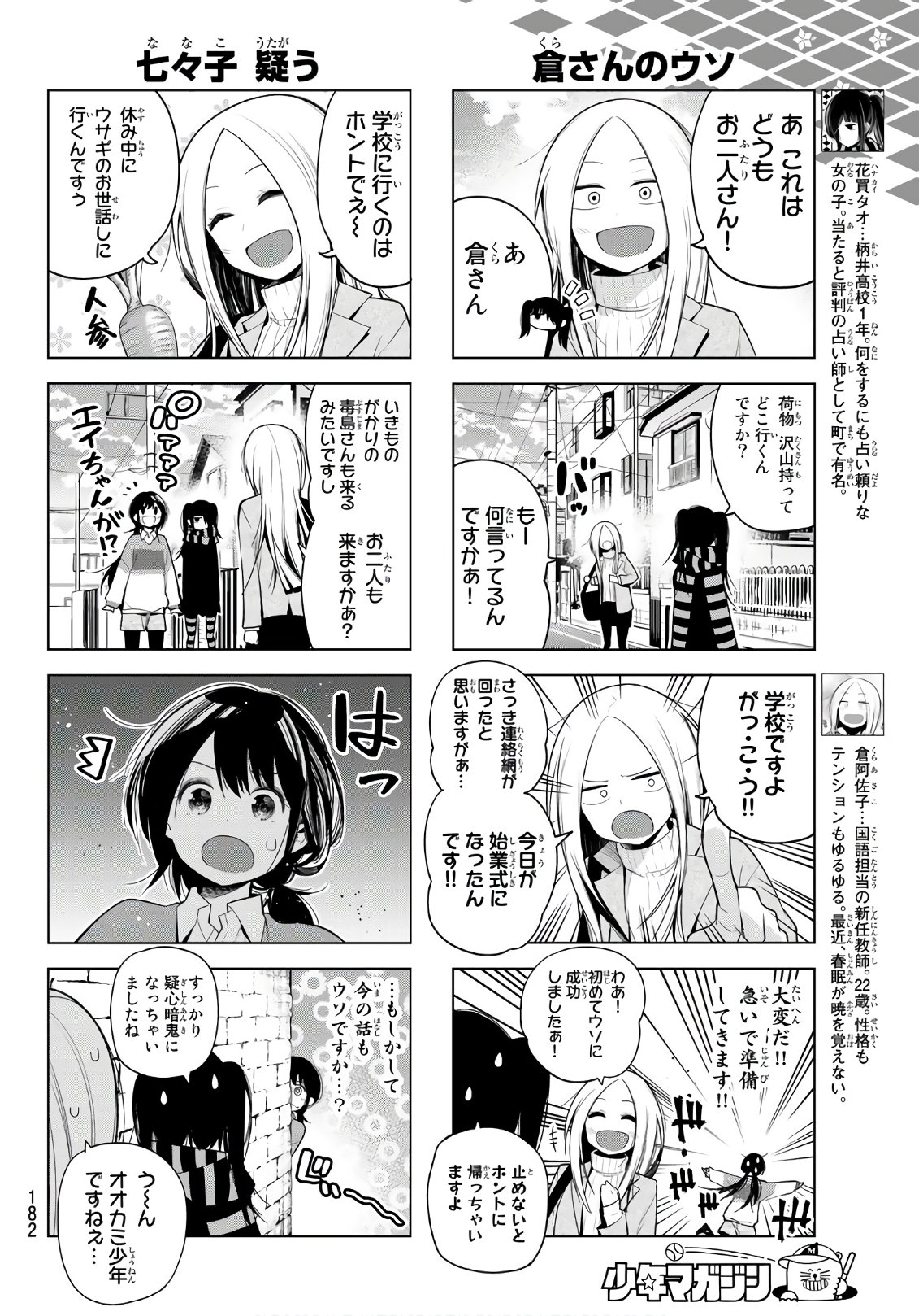 SENRYUU SHOUJO - raw - Chapter 122 - https://jpdd.ccdd.to/JPDD/senryuushoujo/91795/hxkox3jsxrl.jpg