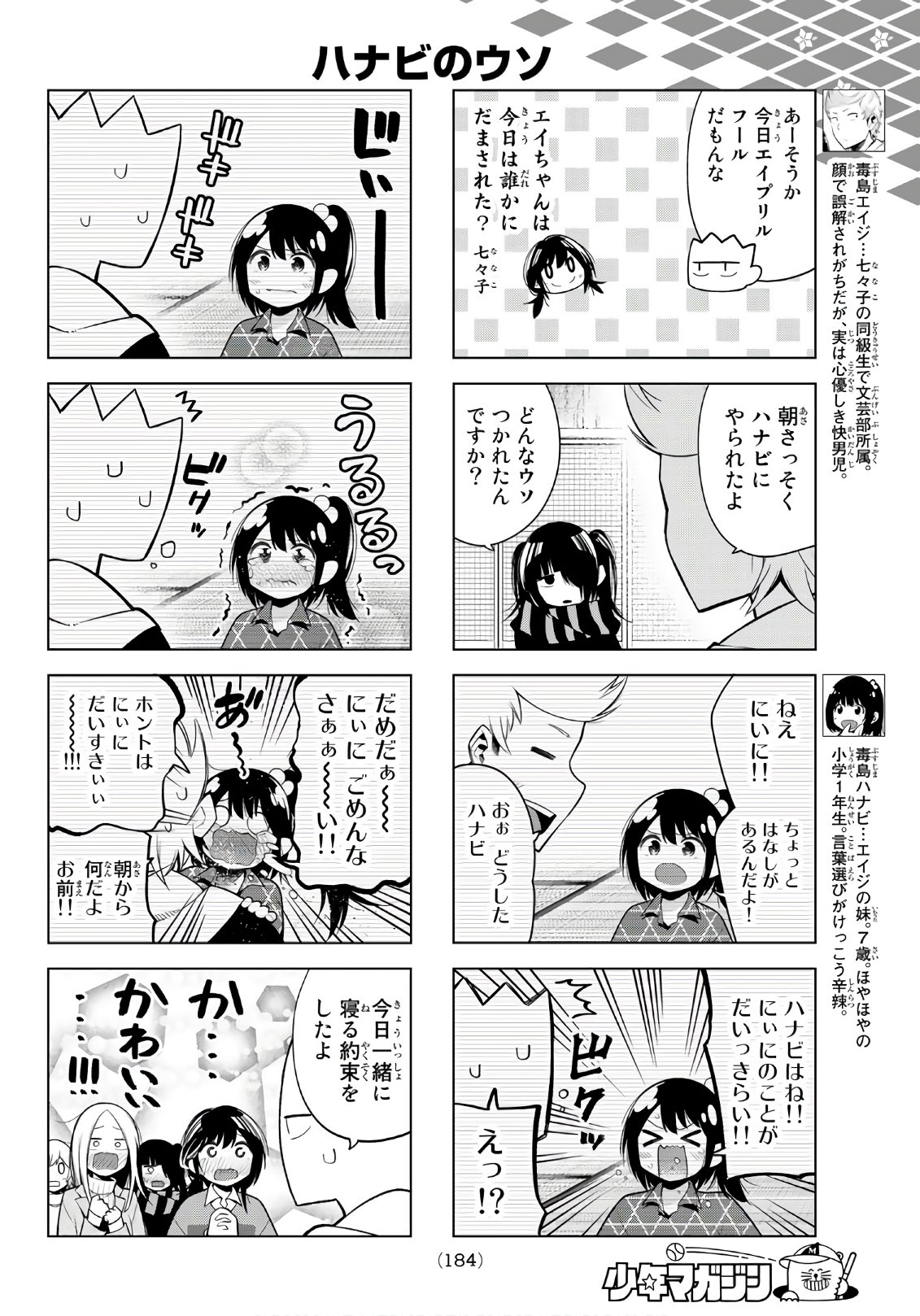 SENRYUU SHOUJO - raw - Chapter 122 - https://jpdd.ccdd.to/JPDD/senryuushoujo/91795/jwovhvwac1b.jpg