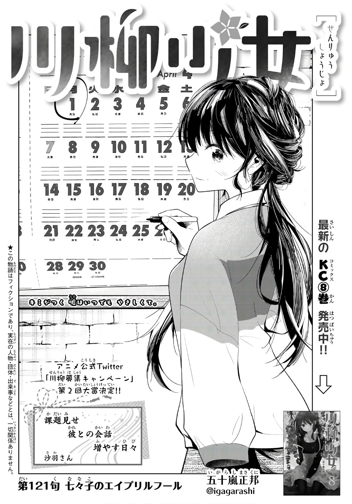 SENRYUU SHOUJO - raw - Chapter 122 - https://jpdd.ccdd.to/JPDD/senryuushoujo/91795/smlv5wlftvt.jpg