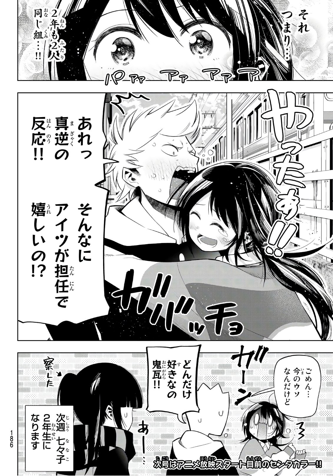 SENRYUU SHOUJO - raw - Chapter 122 - https://jpdd.ccdd.to/JPDD/senryuushoujo/91795/togs2gpnh40.jpg