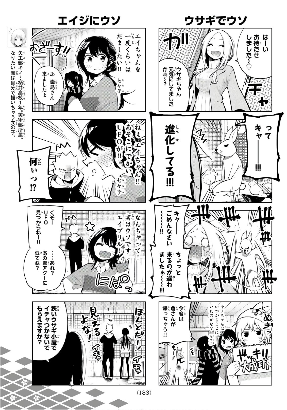 SENRYUU SHOUJO - raw - Chapter 122 - https://jpdd.ccdd.to/JPDD/senryuushoujo/91795/ypp5itkvttb.jpg