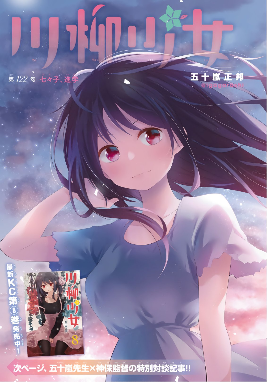SENRYUU SHOUJO - raw - Chapter 123 - https://jpdd.ccdd.to/JPDD/senryuushoujo/92003/1emj3asl01o.jpg
