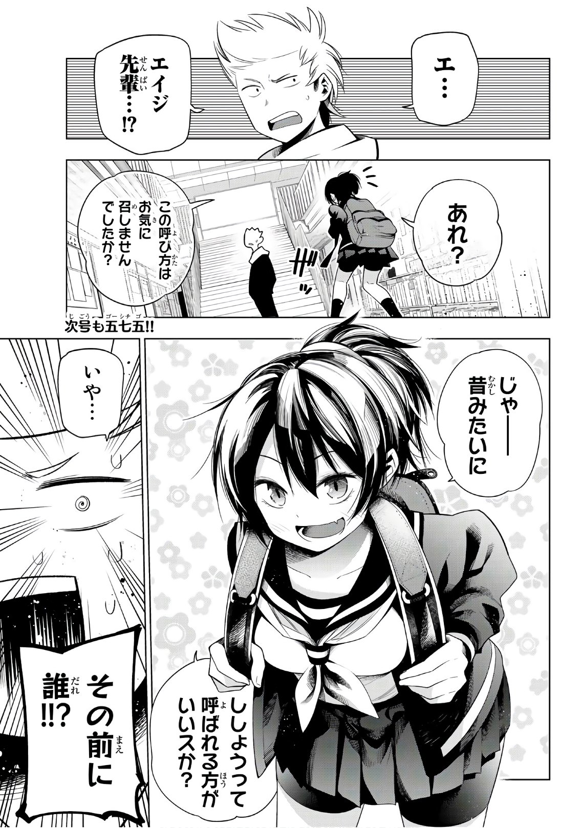 SENRYUU SHOUJO - raw - Chapter 123 - https://jpdd.ccdd.to/JPDD/senryuushoujo/92003/fjjaqb4x4wb.jpg