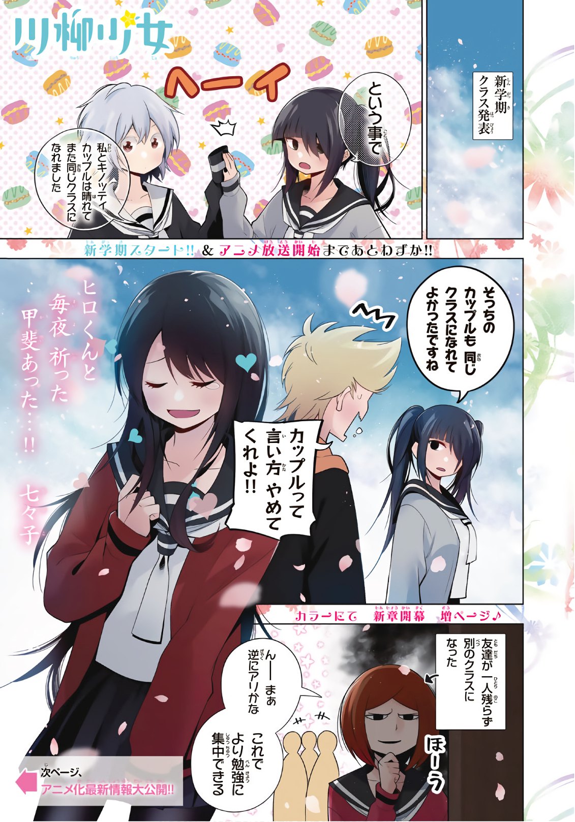 SENRYUU SHOUJO - raw - Chapter 123 - https://jpdd.ccdd.to/JPDD/senryuushoujo/92003/ir1ewyogksf.jpg