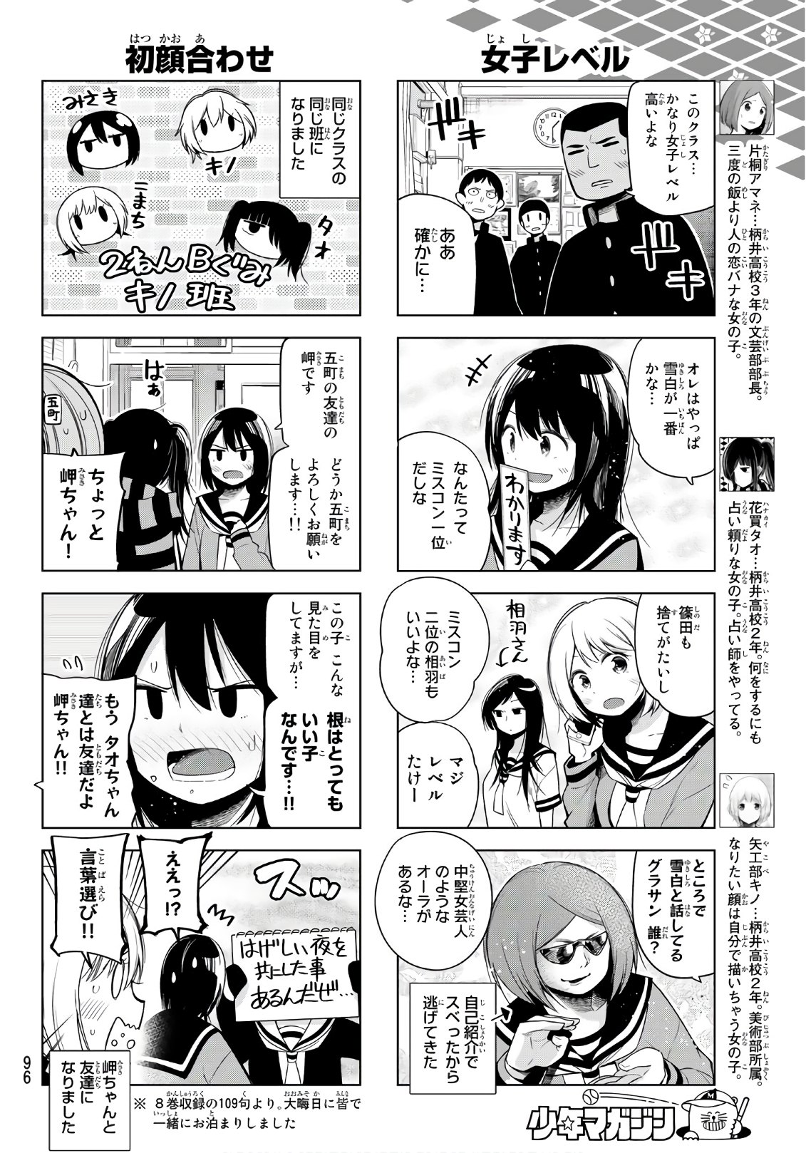 SENRYUU SHOUJO - raw - Chapter 123 - https://jpdd.ccdd.to/JPDD/senryuushoujo/92003/kpk15l2ekjc.jpg
