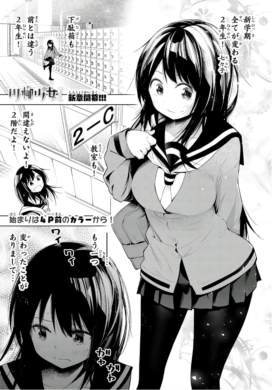 SENRYUU SHOUJO - raw - Chapter 123 - https://jpdd.ccdd.to/JPDD/senryuushoujo/92003/qmt3qocv3w5.jpg