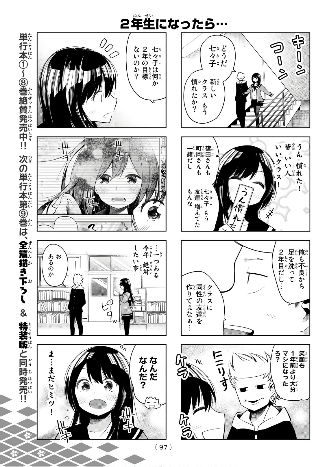 SENRYUU SHOUJO - raw - Chapter 123 - https://jpdd.ccdd.to/JPDD/senryuushoujo/92003/t5pjlfxqeqh.jpg