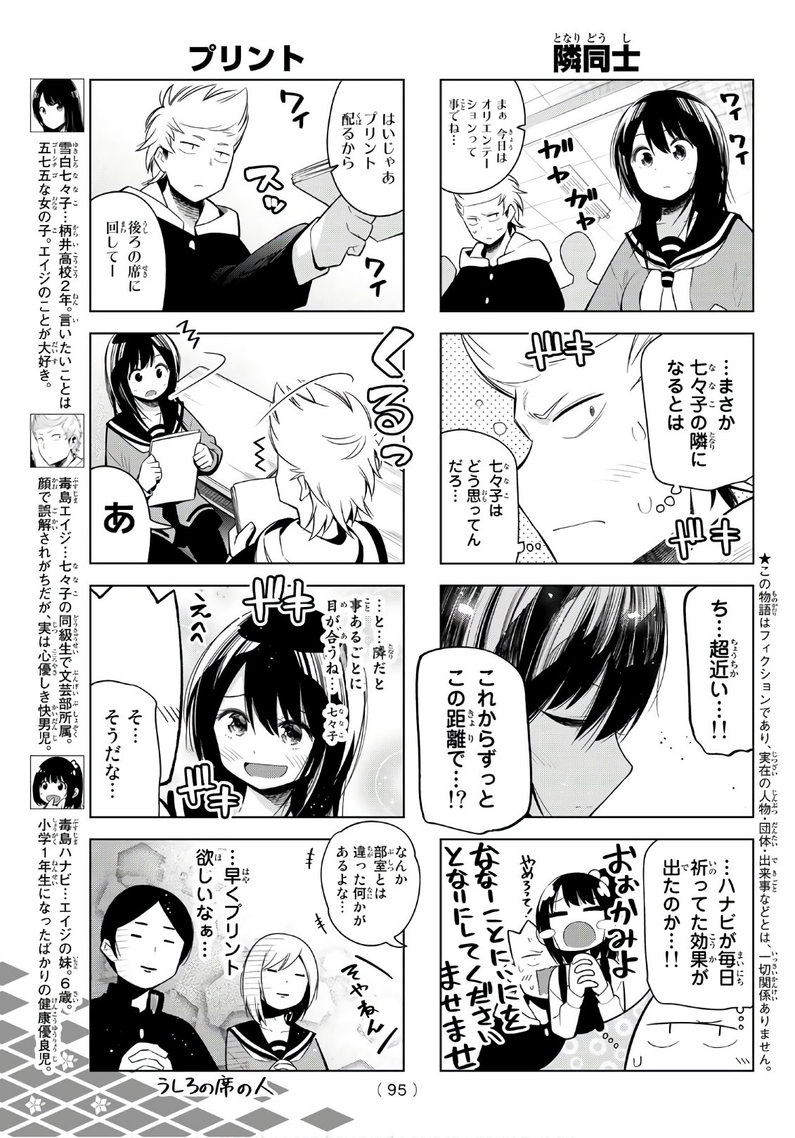 SENRYUU SHOUJO - raw - Chapter 123 - https://jpdd.ccdd.to/JPDD/senryuushoujo/92003/xcykc45qi02.jpg