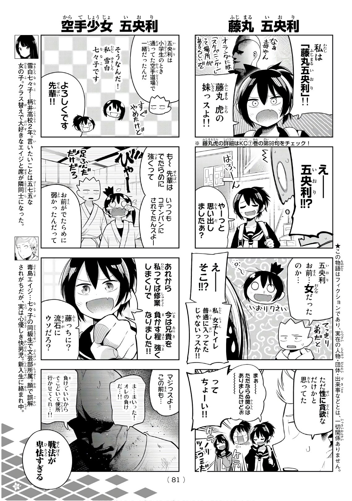 SENRYUU SHOUJO - raw - Chapter 123.2 - https://jpdd.ccdd.to/JPDD/senryuushoujo/92340/1v0ng0znd4t.jpg