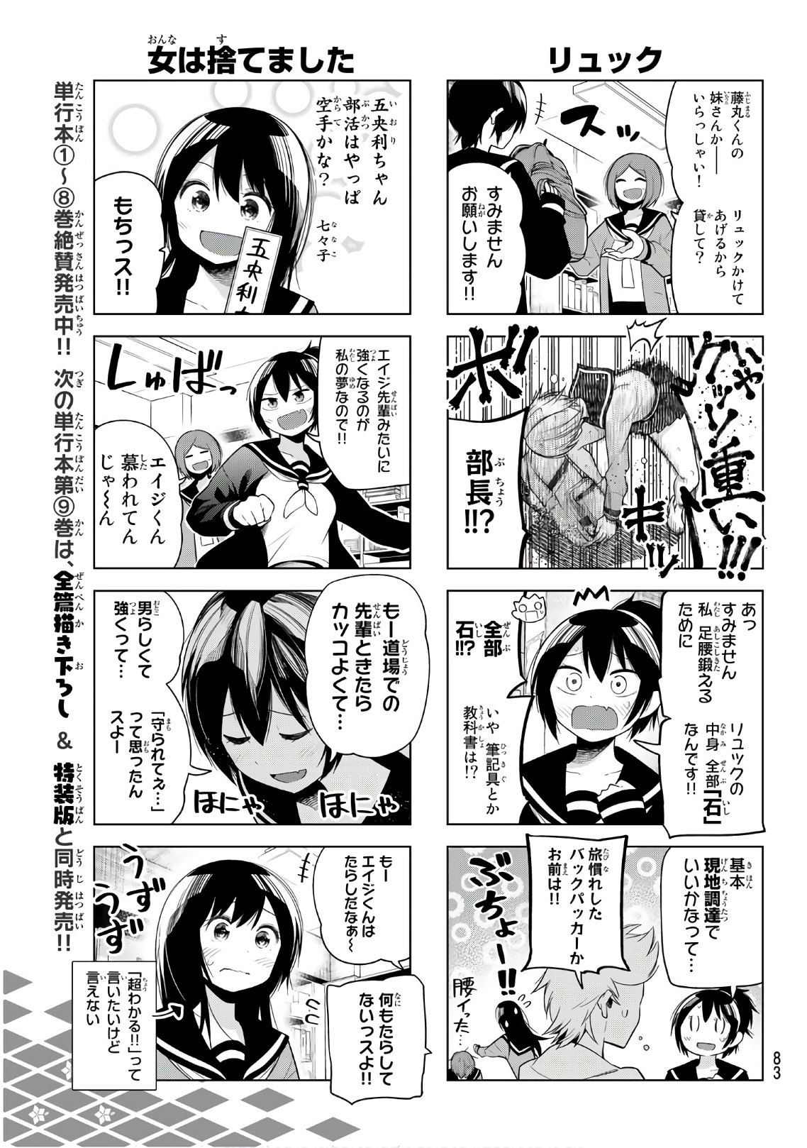 SENRYUU SHOUJO - raw - Chapter 123.2 - https://jpdd.ccdd.to/JPDD/senryuushoujo/92340/cinrozazfog.jpg