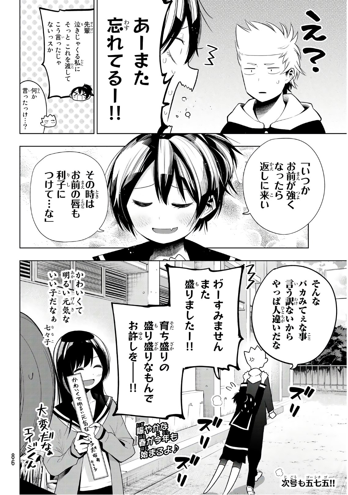 SENRYUU SHOUJO - raw - Chapter 123.2 - https://jpdd.ccdd.to/JPDD/senryuushoujo/92340/mzodzbbdtrj.jpg