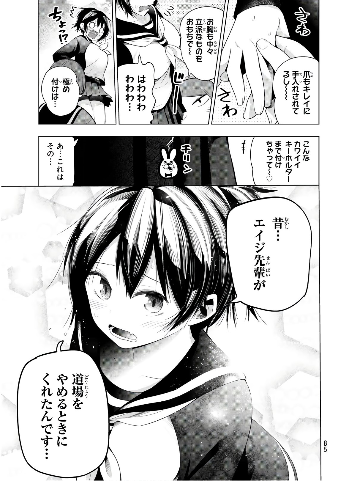 SENRYUU SHOUJO - raw - Chapter 123.2 - https://jpdd.ccdd.to/JPDD/senryuushoujo/92340/pk3pt4trcmr.jpg