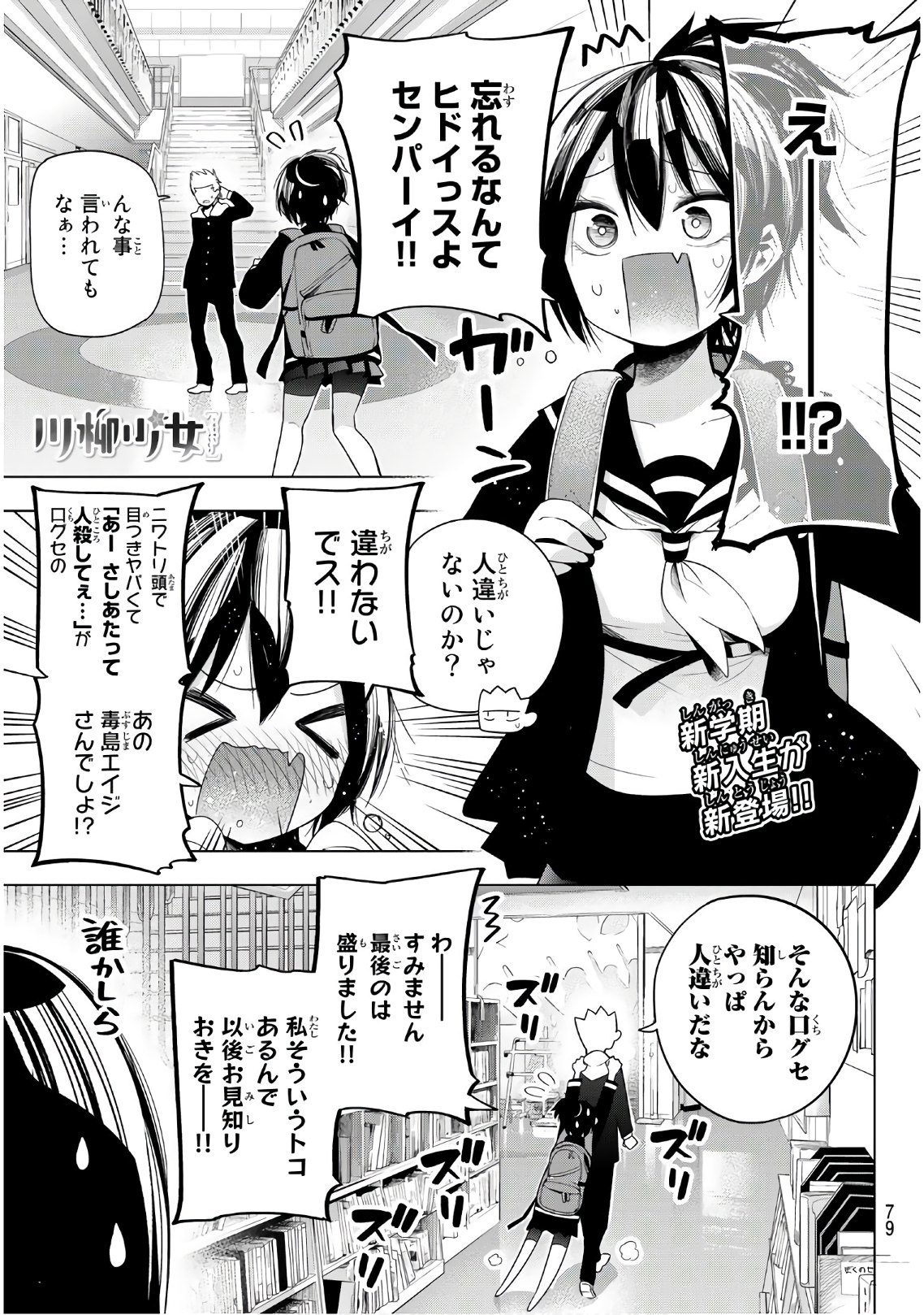 SENRYUU SHOUJO - raw - Chapter 123.2 - https://jpdd.ccdd.to/JPDD/senryuushoujo/92340/rxisbinazb3.jpg