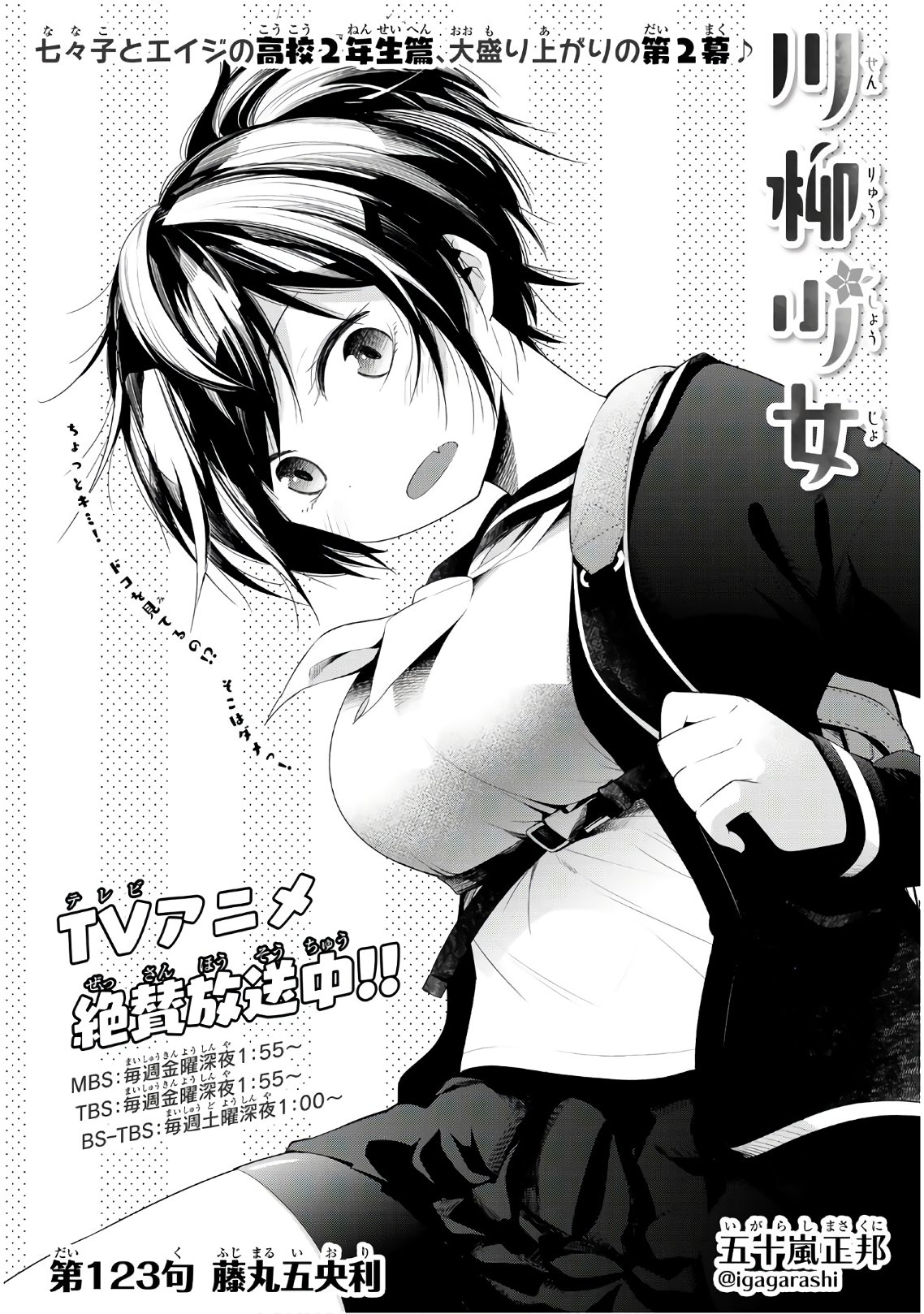 SENRYUU SHOUJO - raw - Chapter 123.2 - https://jpdd.ccdd.to/JPDD/senryuushoujo/92340/udhjrqhz1tc.jpg