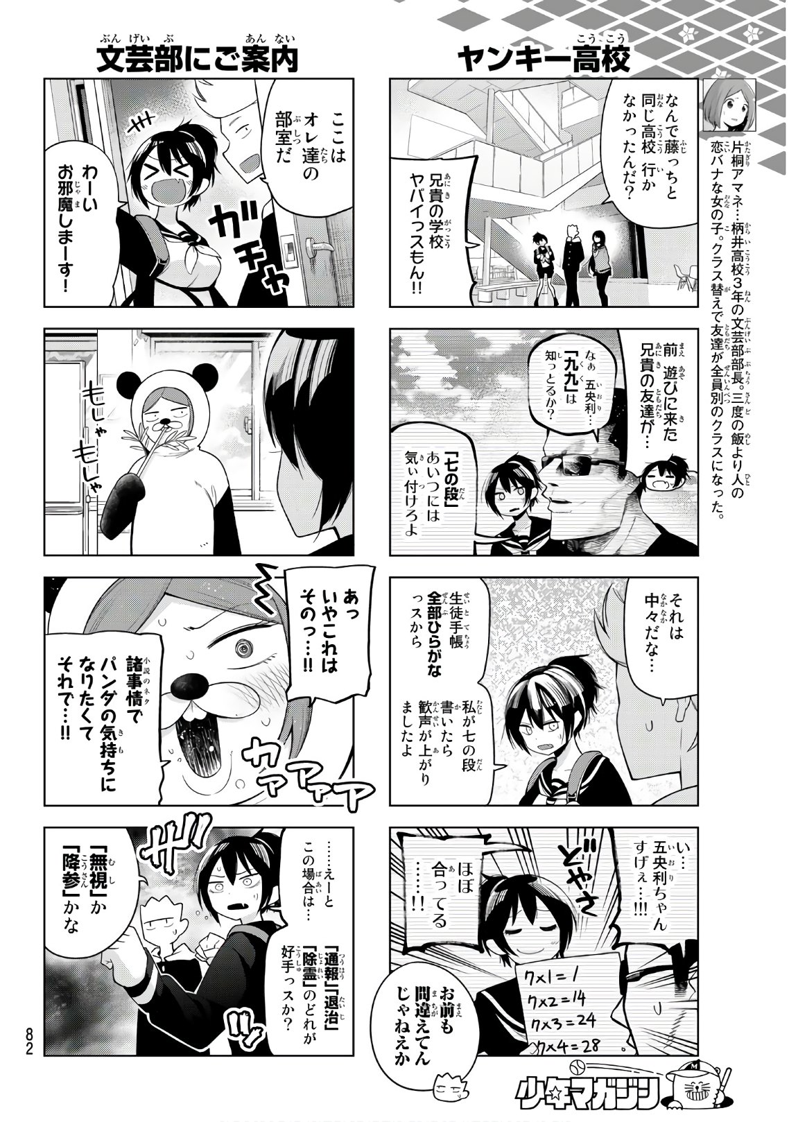 SENRYUU SHOUJO - raw - Chapter 123.2 - https://jpdd.ccdd.to/JPDD/senryuushoujo/92340/uoy3srzc041.jpg