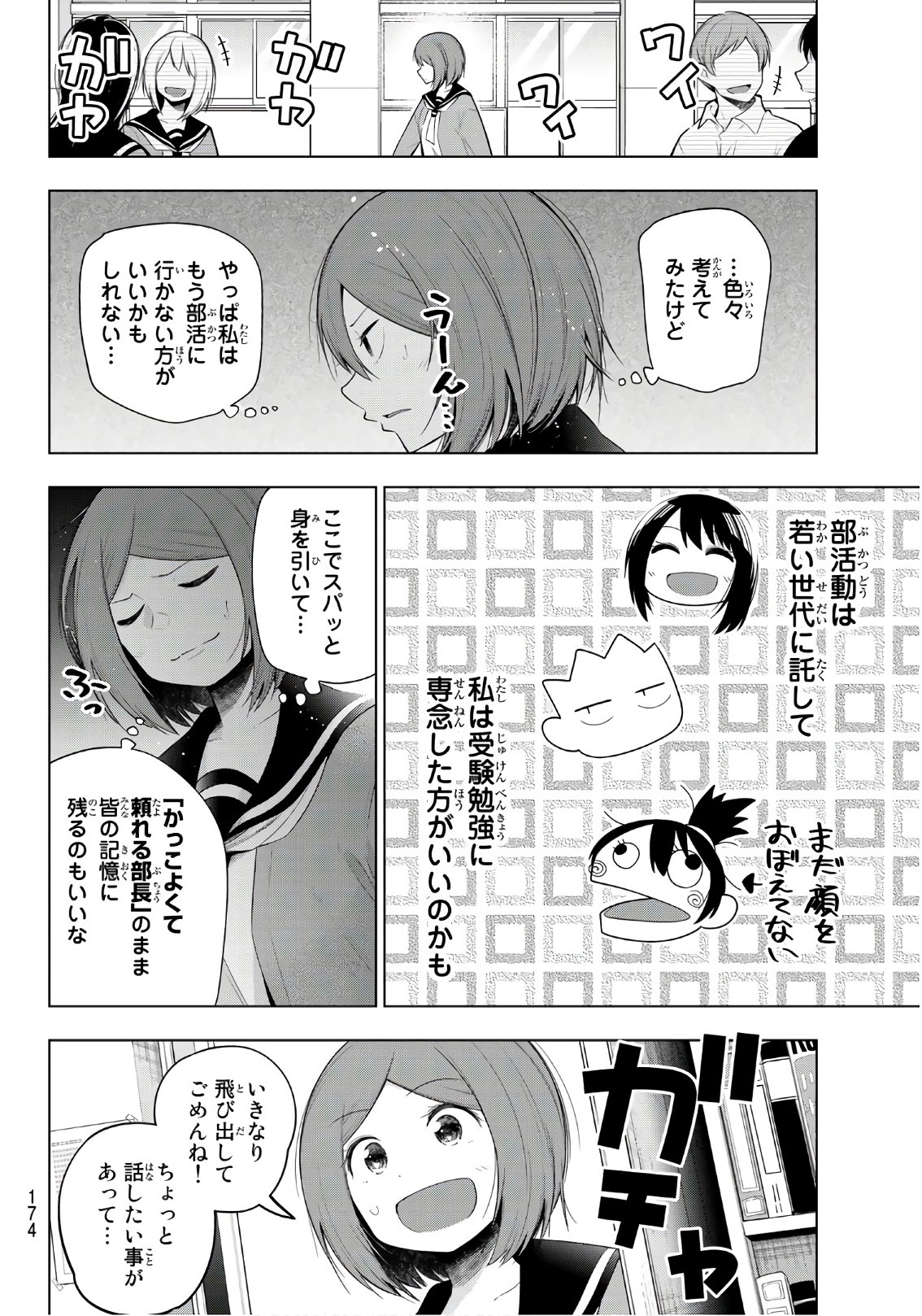 SENRYUU SHOUJO - raw - Chapter 124 - https://jpdd.ccdd.to/JPDD/senryuushoujo/92911/1vxfpl4zqfh.jpg