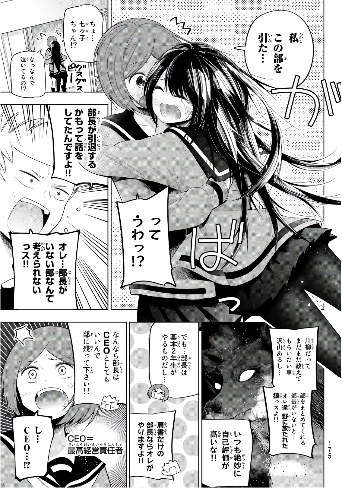 SENRYUU SHOUJO - raw - Chapter 124 - https://jpdd.ccdd.to/JPDD/senryuushoujo/92911/5dchsf1mxtv.jpg