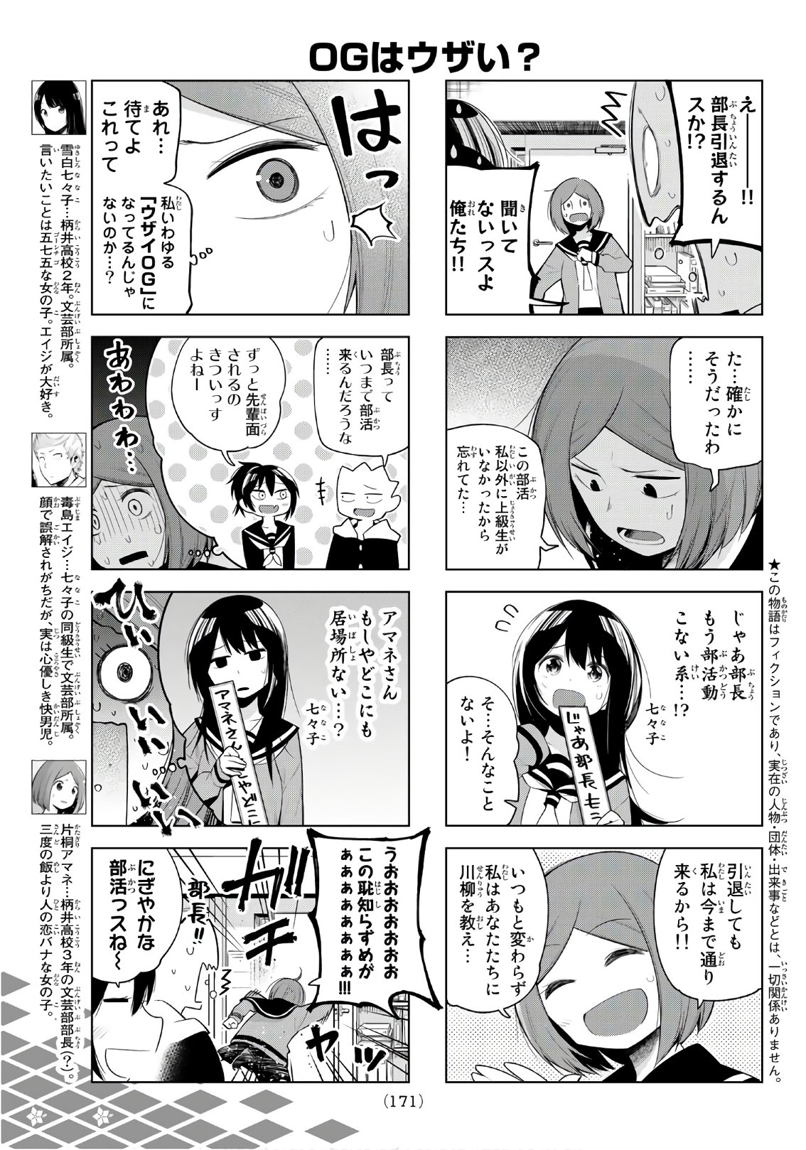 SENRYUU SHOUJO - raw - Chapter 124 - https://jpdd.ccdd.to/JPDD/senryuushoujo/92911/e2drjk4ryuo.jpg