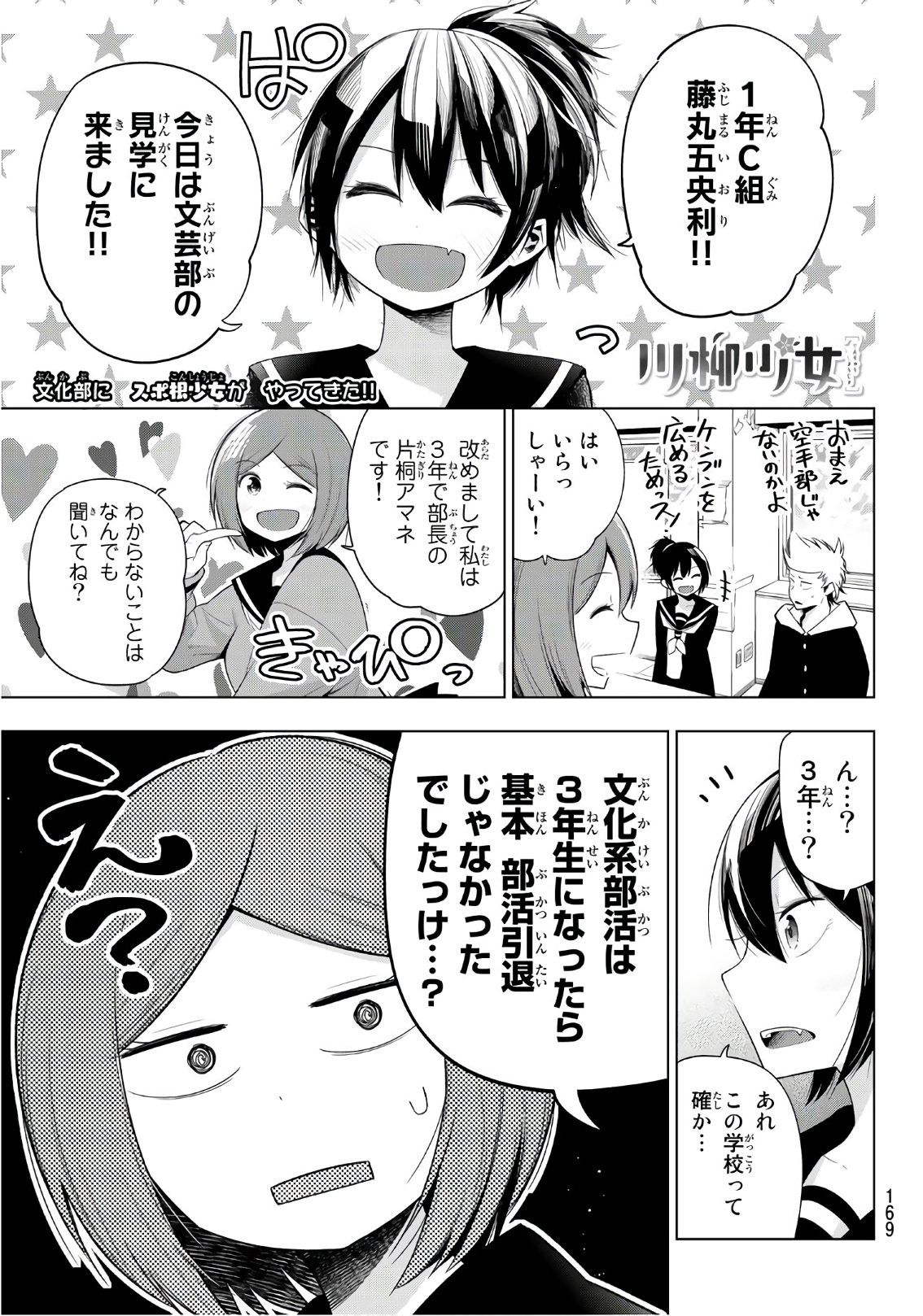 SENRYUU SHOUJO - raw - Chapter 124 - https://jpdd.ccdd.to/JPDD/senryuushoujo/92911/e3k1slruucr.jpg