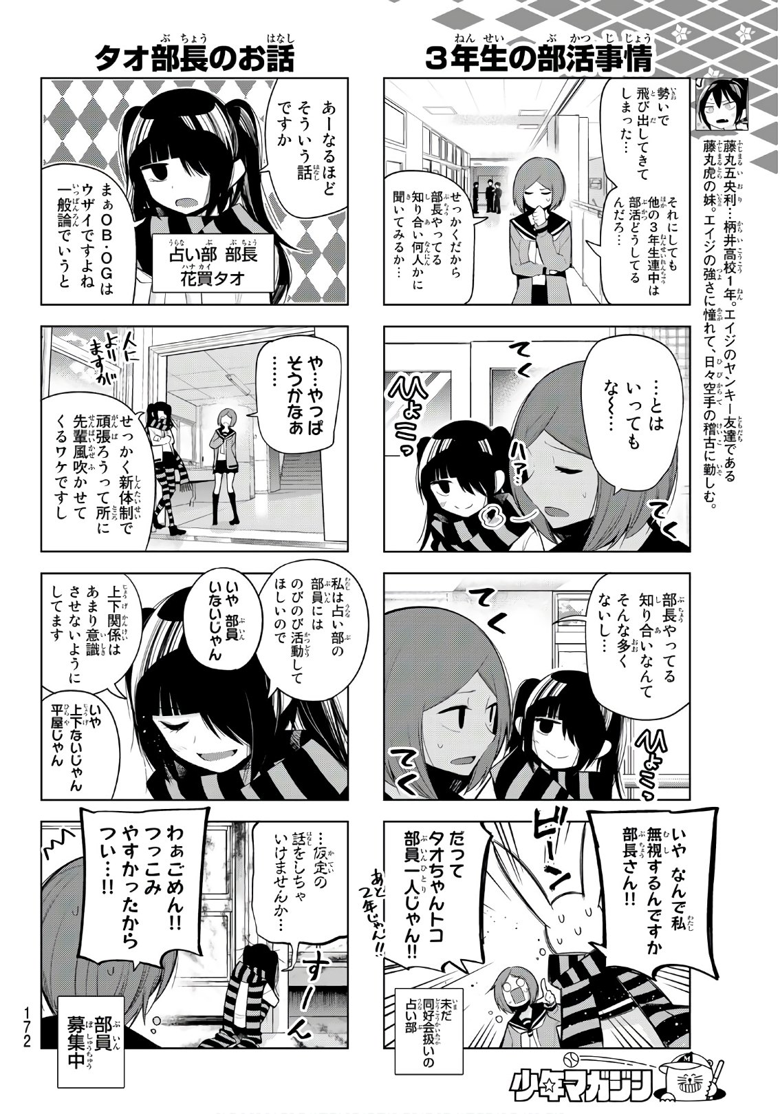 SENRYUU SHOUJO - raw - Chapter 124 - https://jpdd.ccdd.to/JPDD/senryuushoujo/92911/n5xacnkh04u.jpg