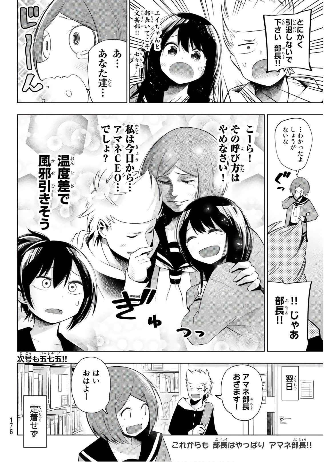 SENRYUU SHOUJO - raw - Chapter 124 - https://jpdd.ccdd.to/JPDD/senryuushoujo/92911/slag4qvuj1l.jpg